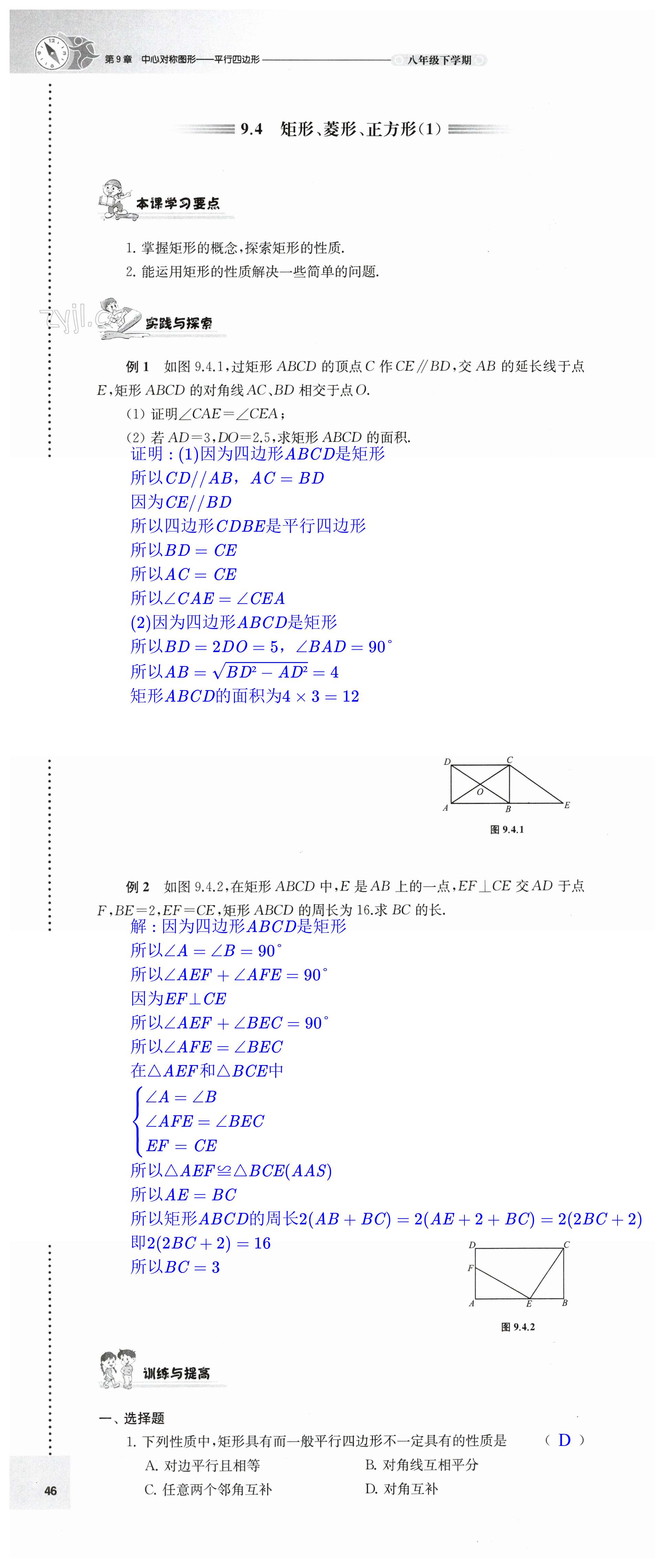 第46頁