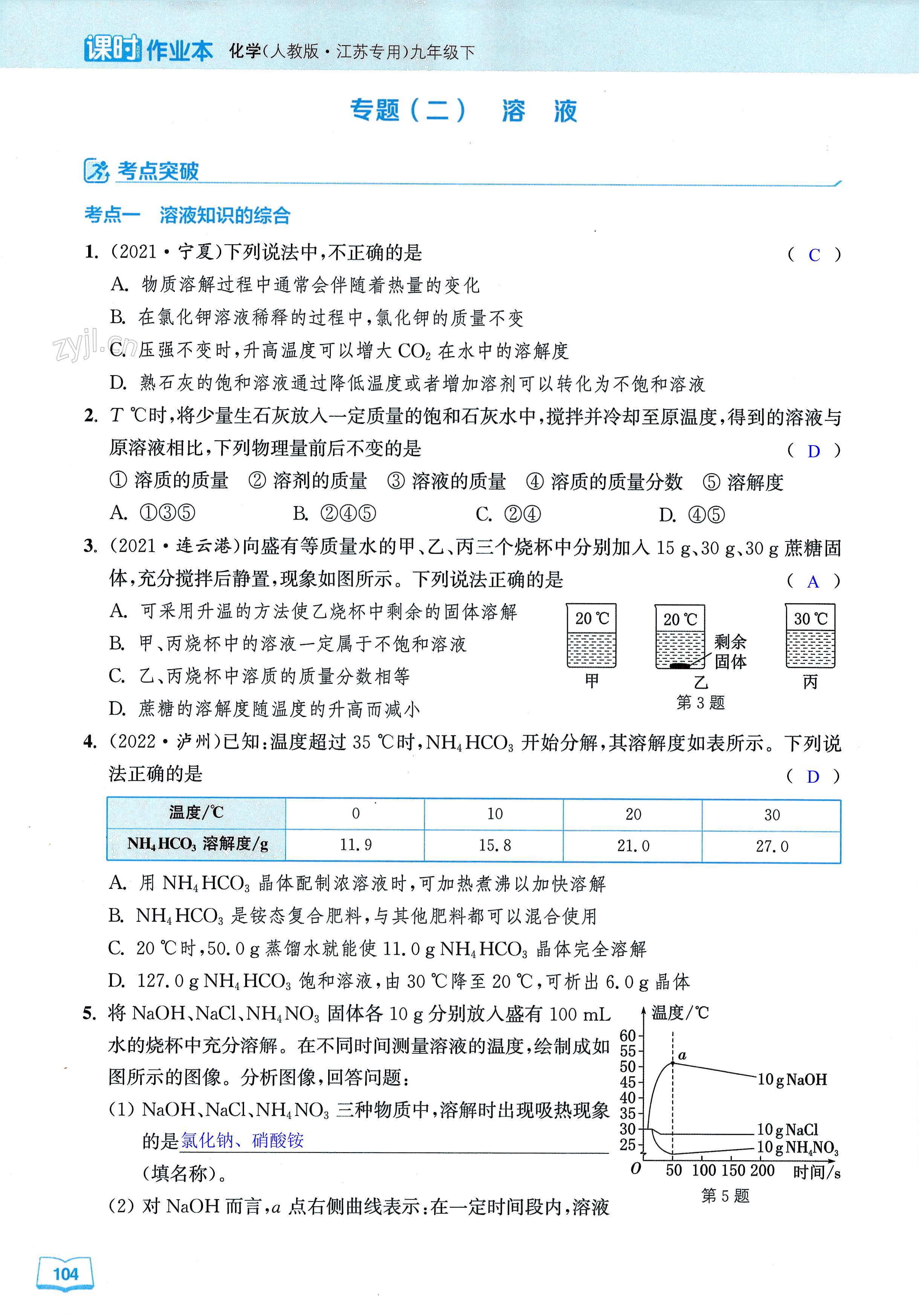 第104页