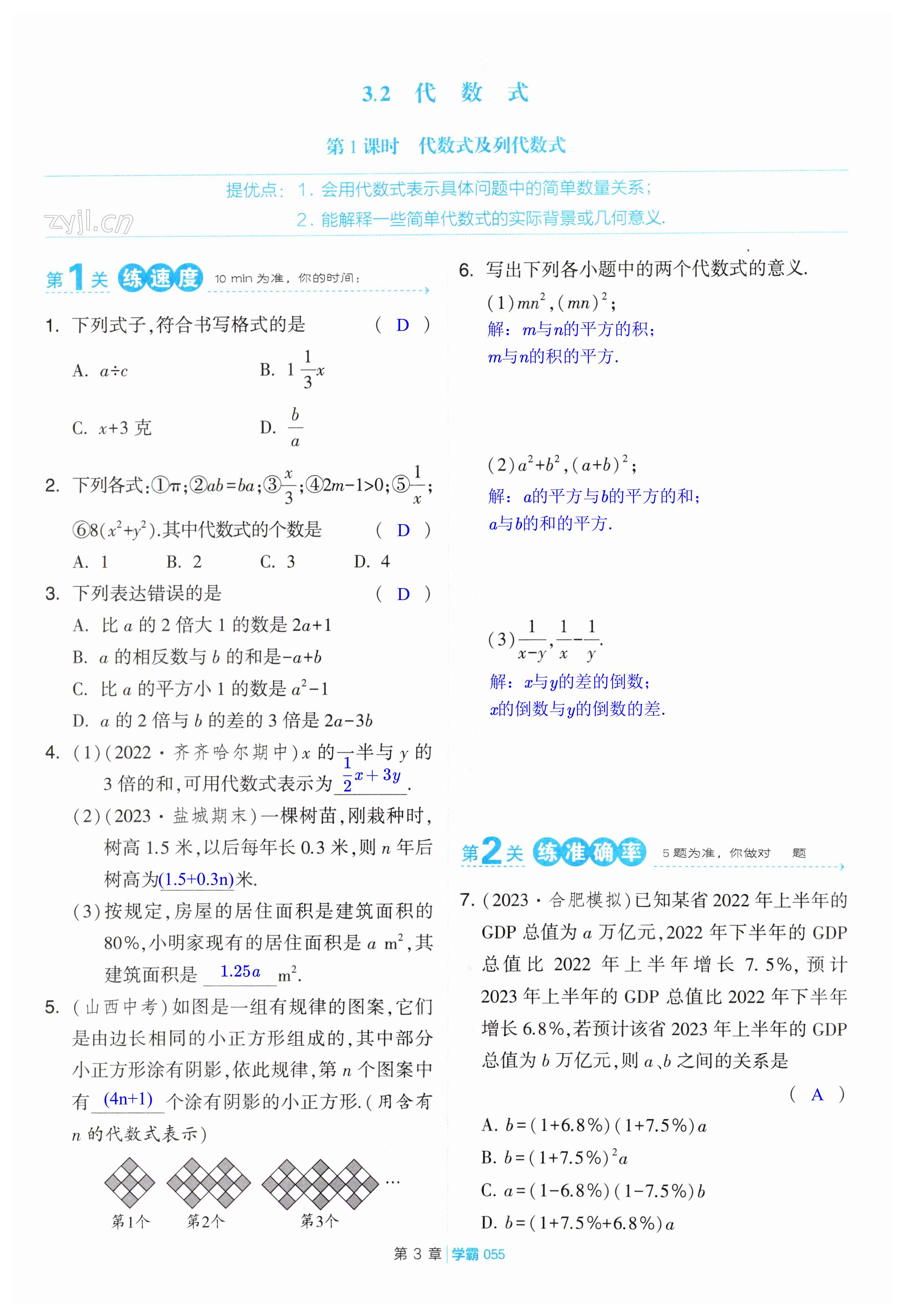 第55页