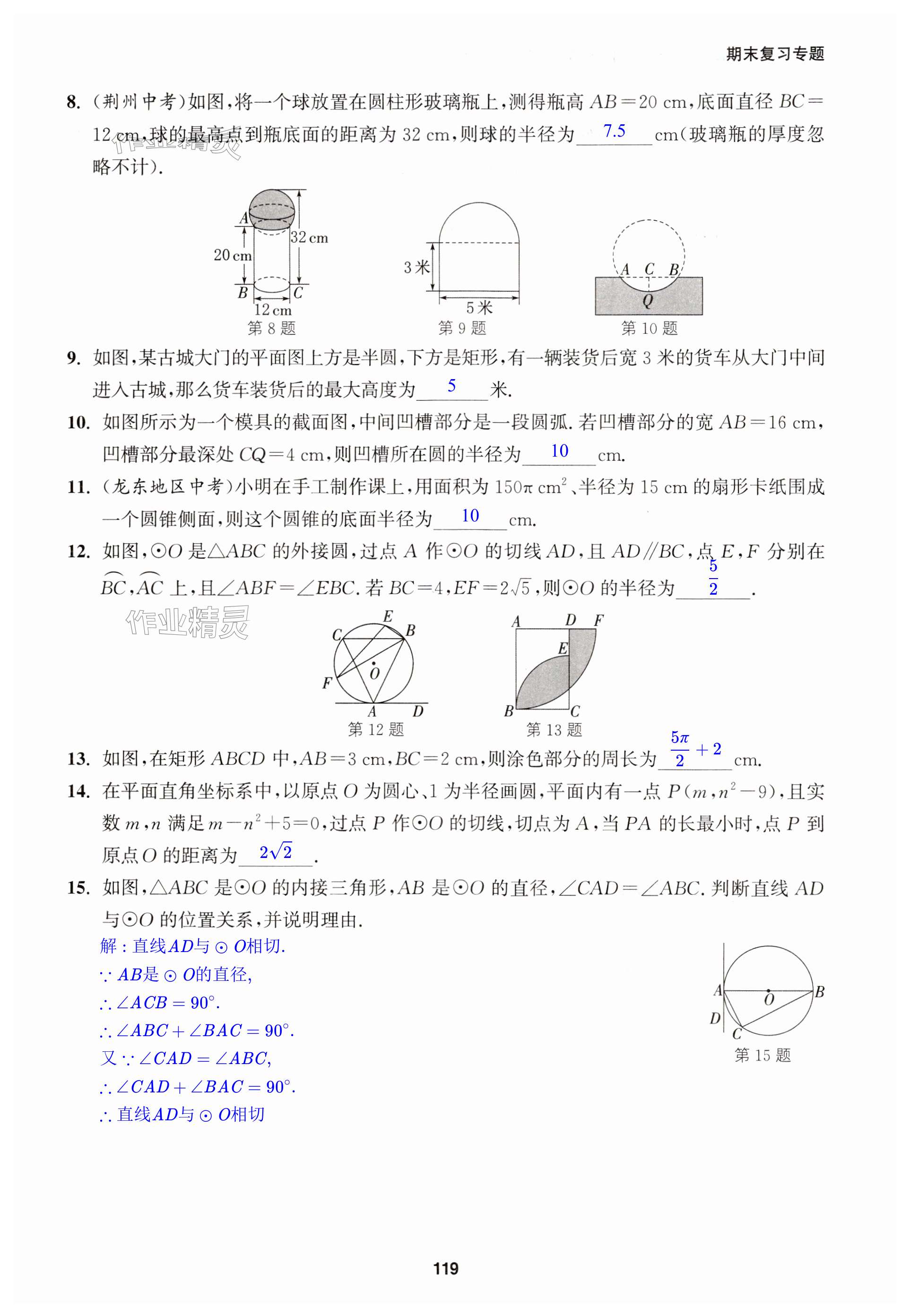 第119頁