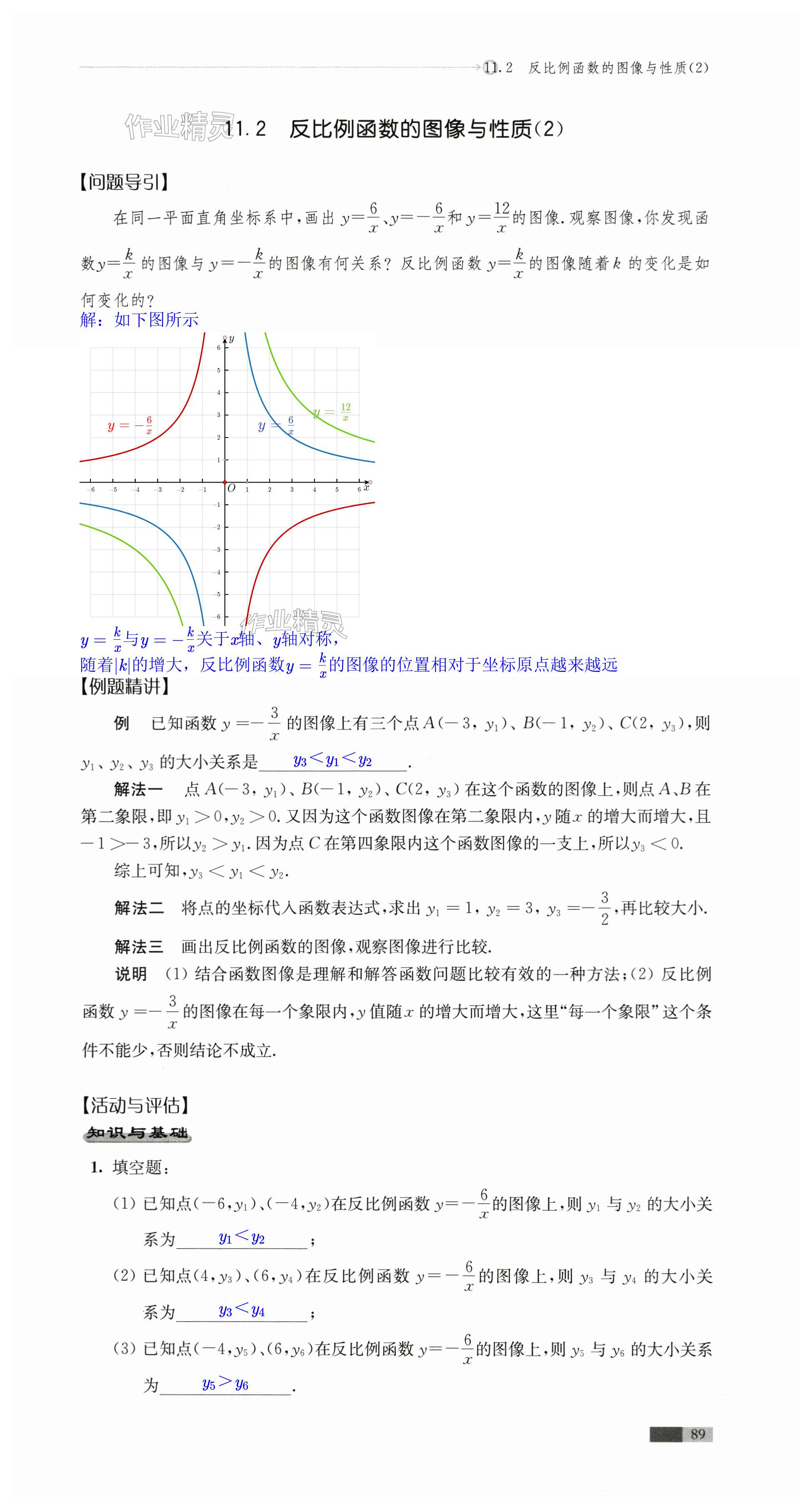 第89頁