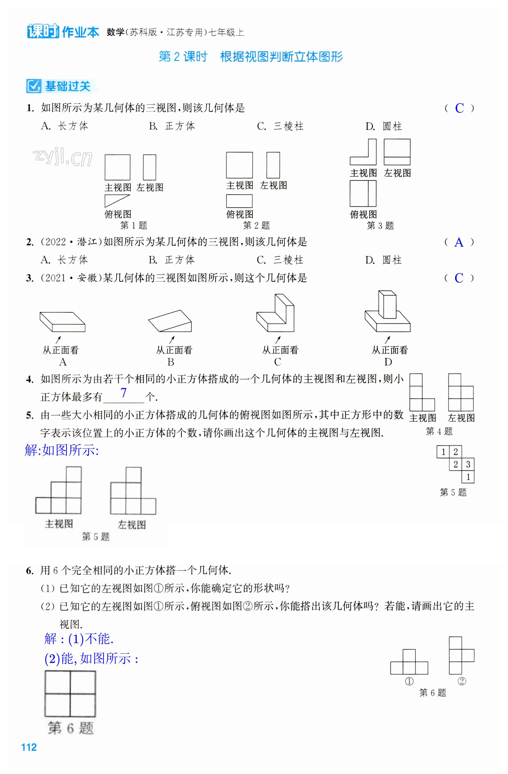 第112页