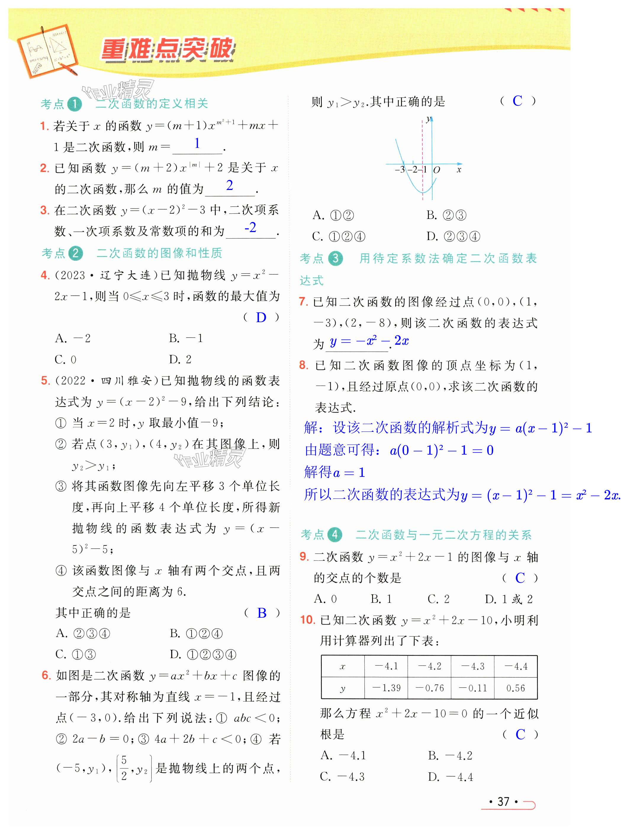 第37页