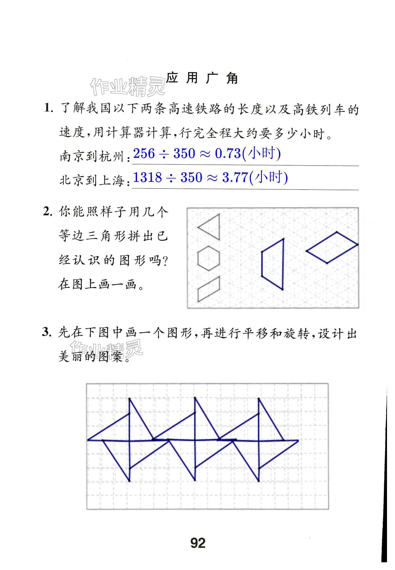 第92頁