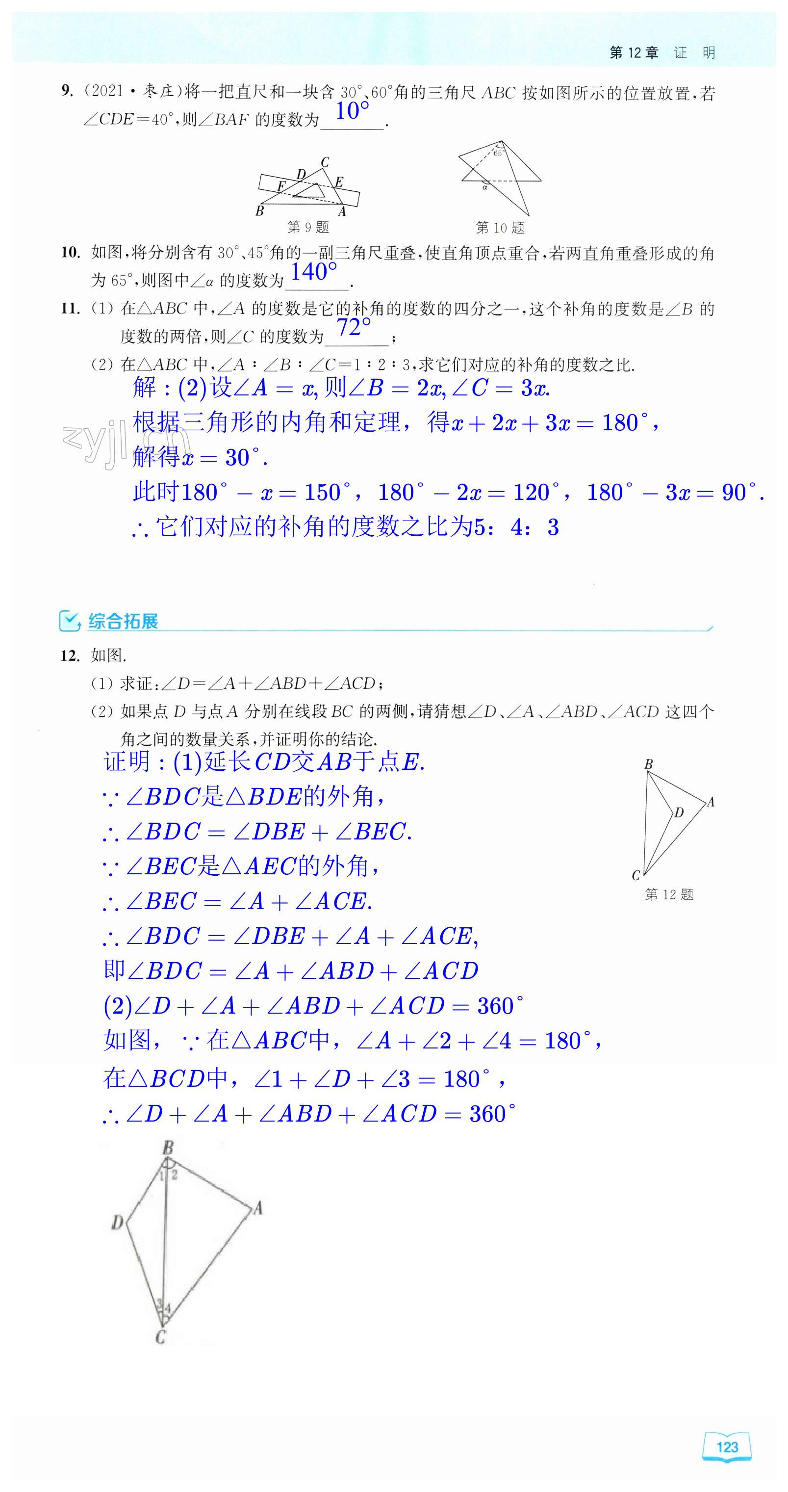 第123页