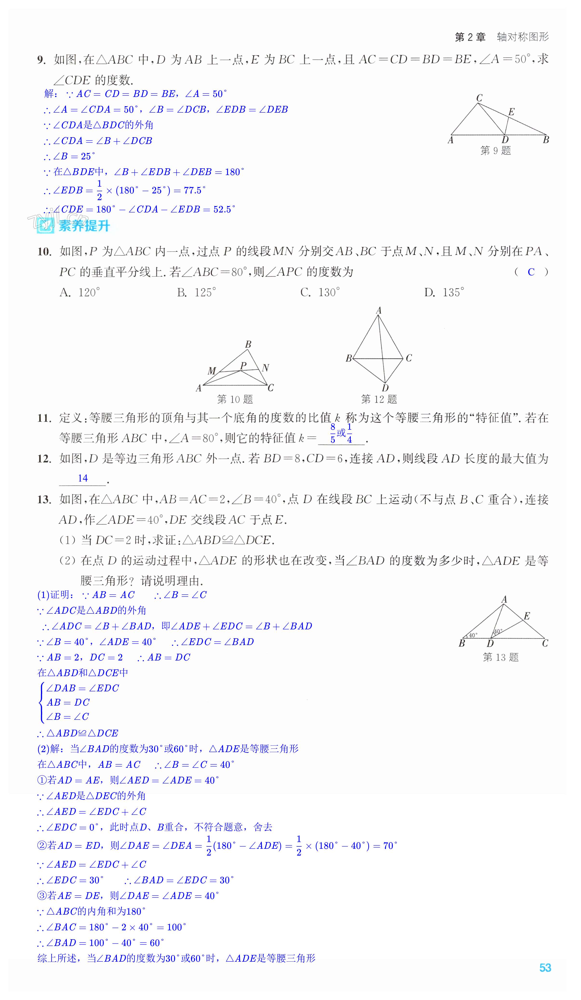 第53页