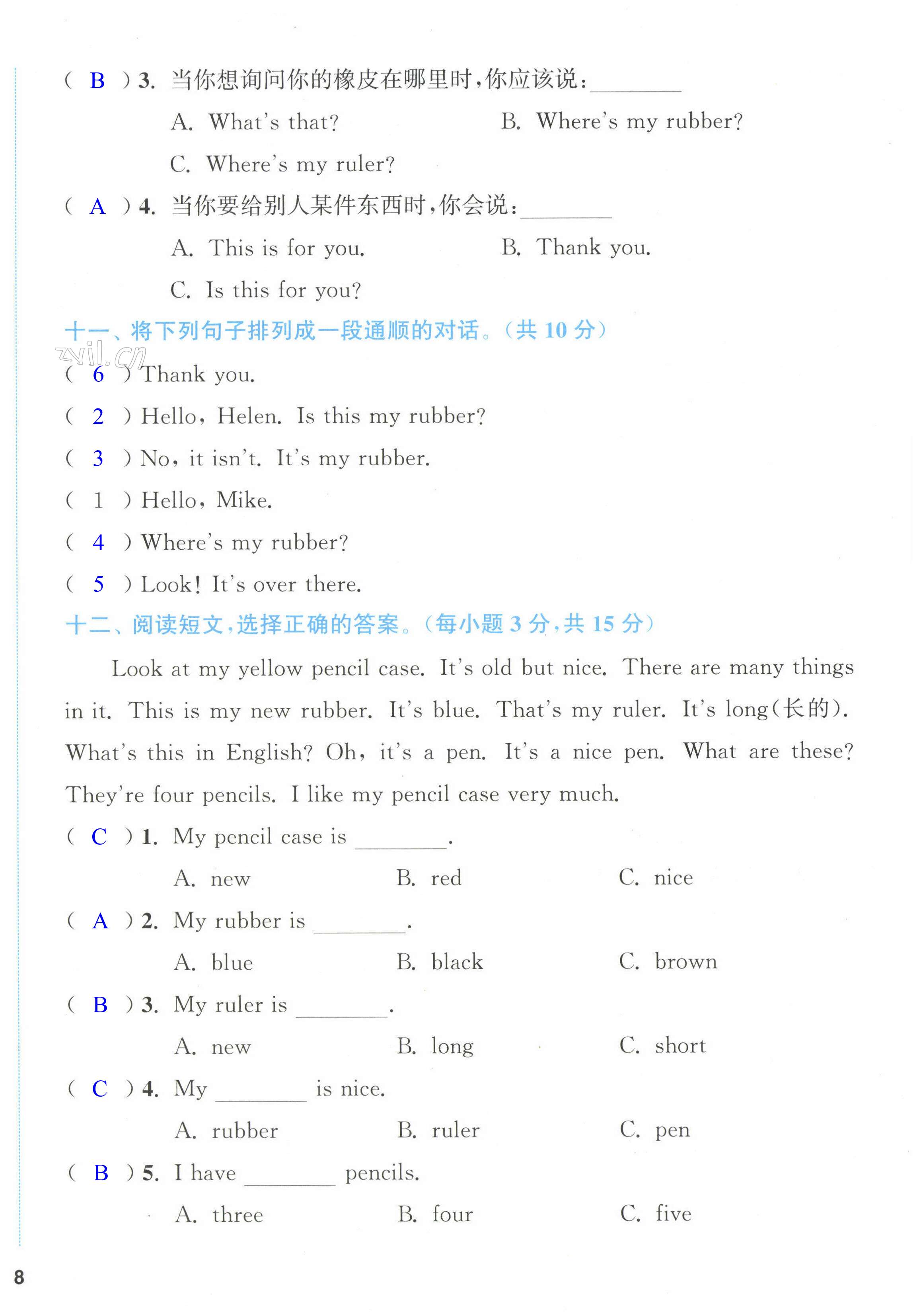 第16页