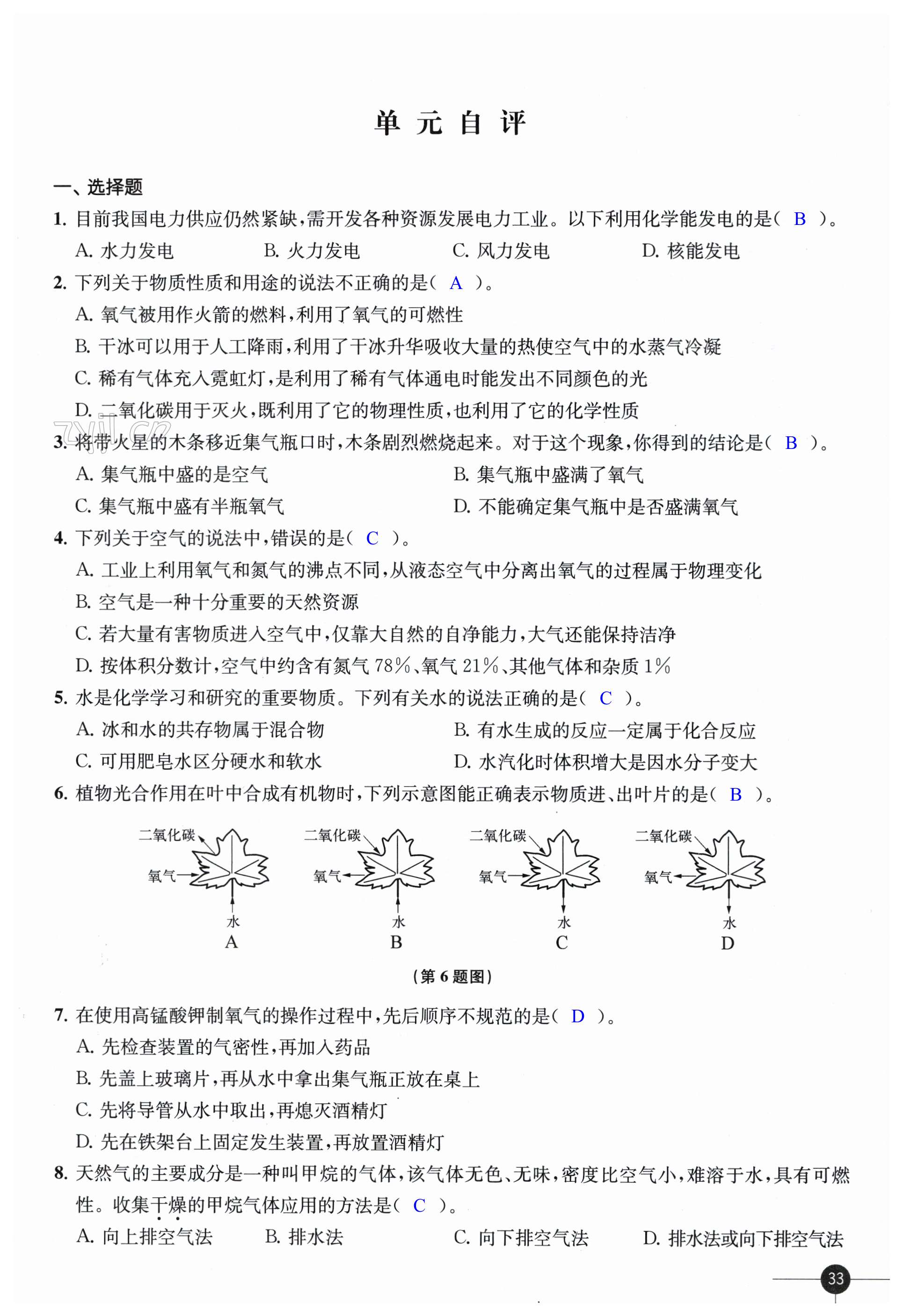 第33頁