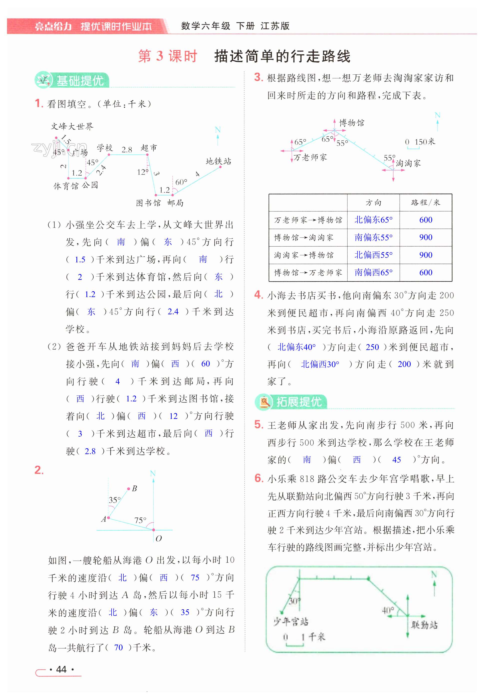 第44页