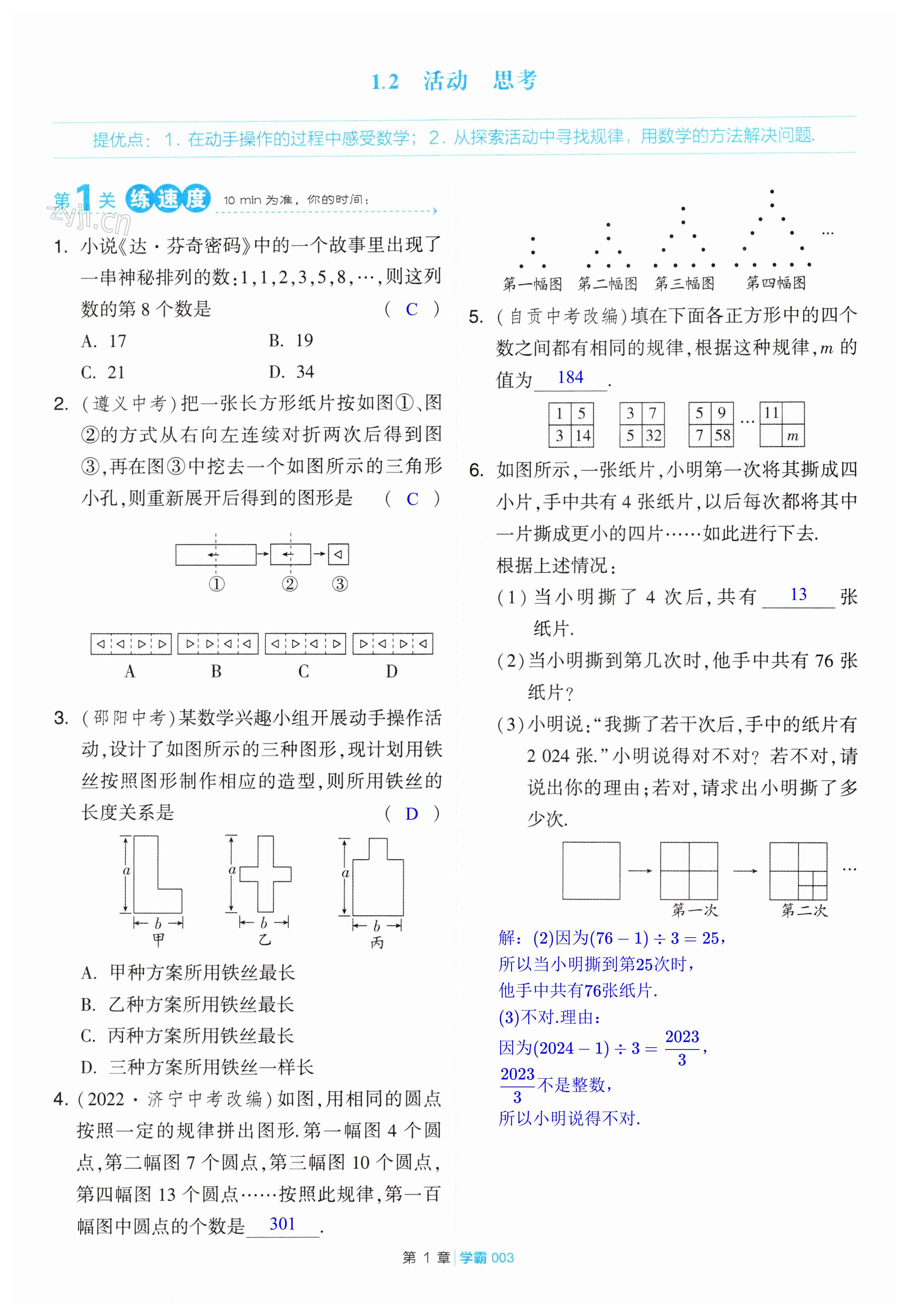 第3頁