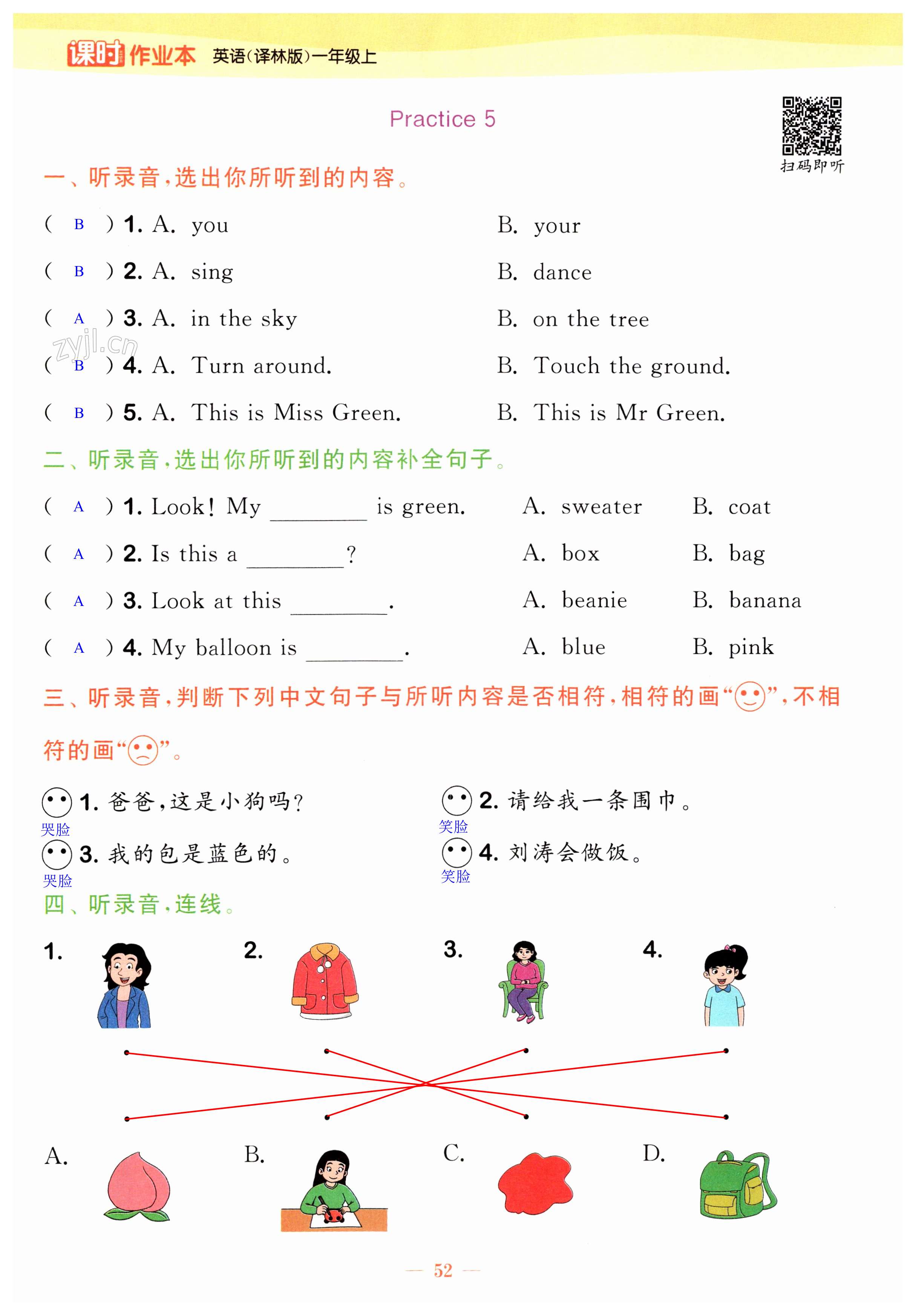 第52页