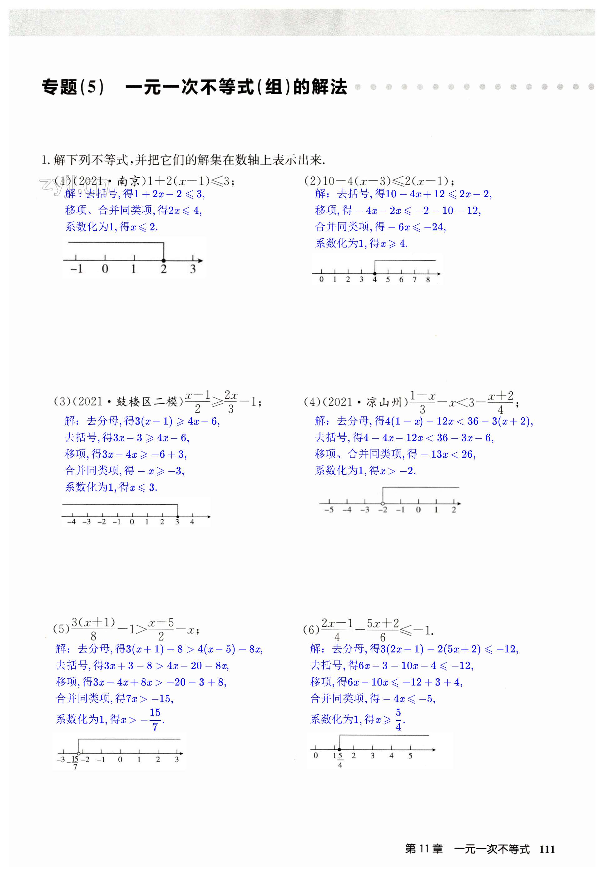 第111页