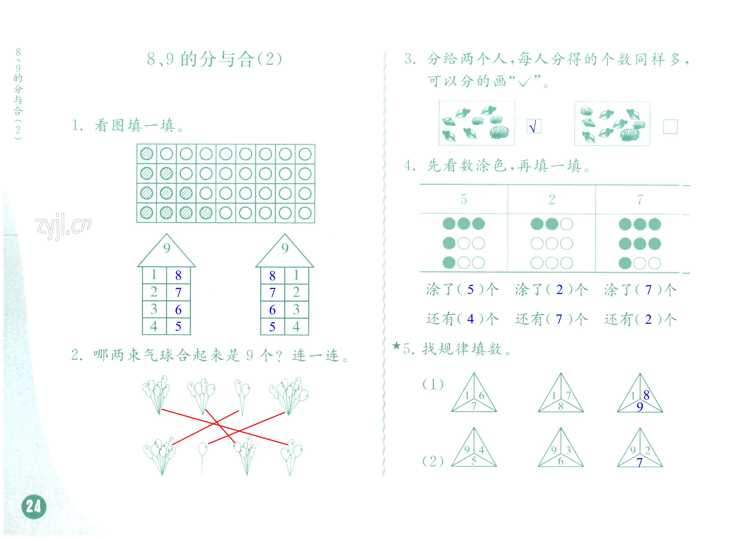 第24頁(yè)