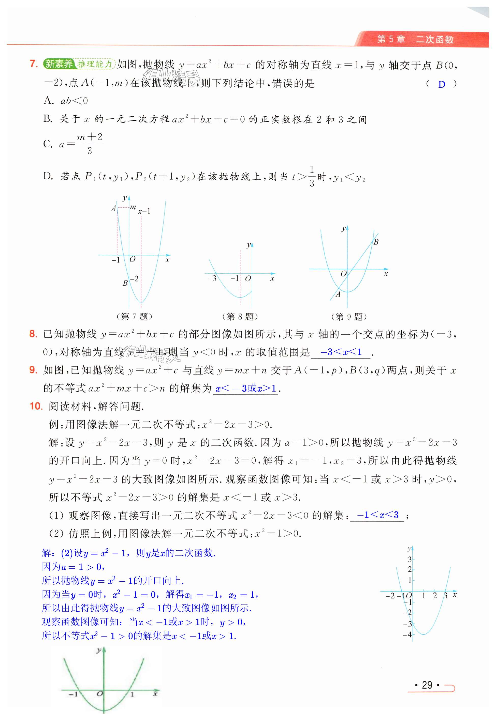 第29页