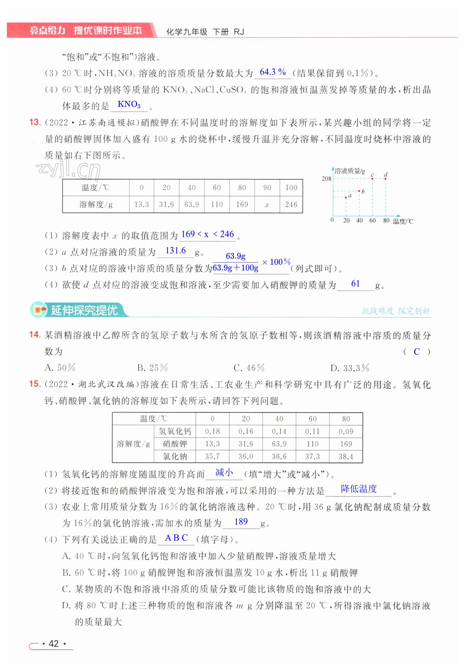 第42页