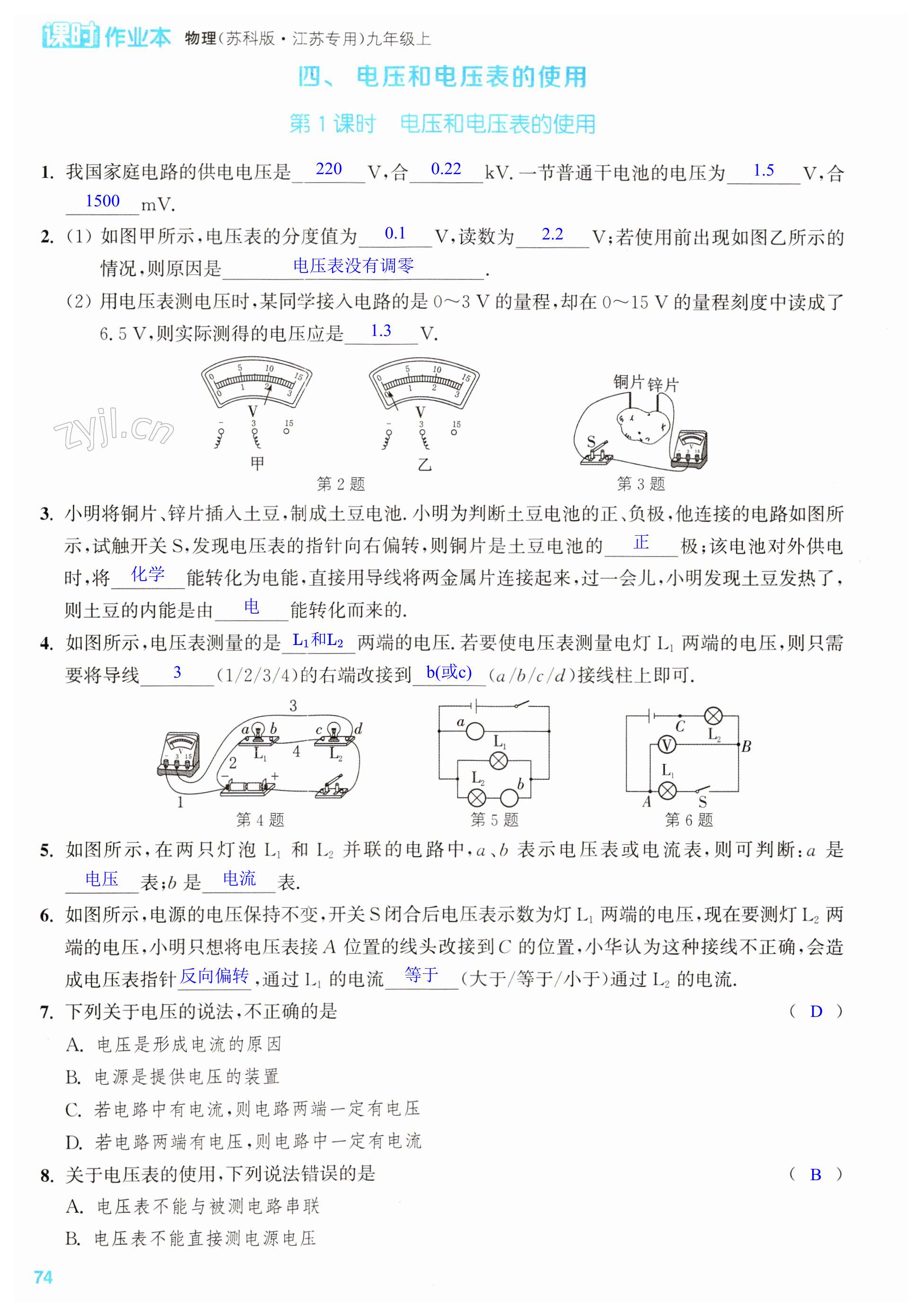 第74页