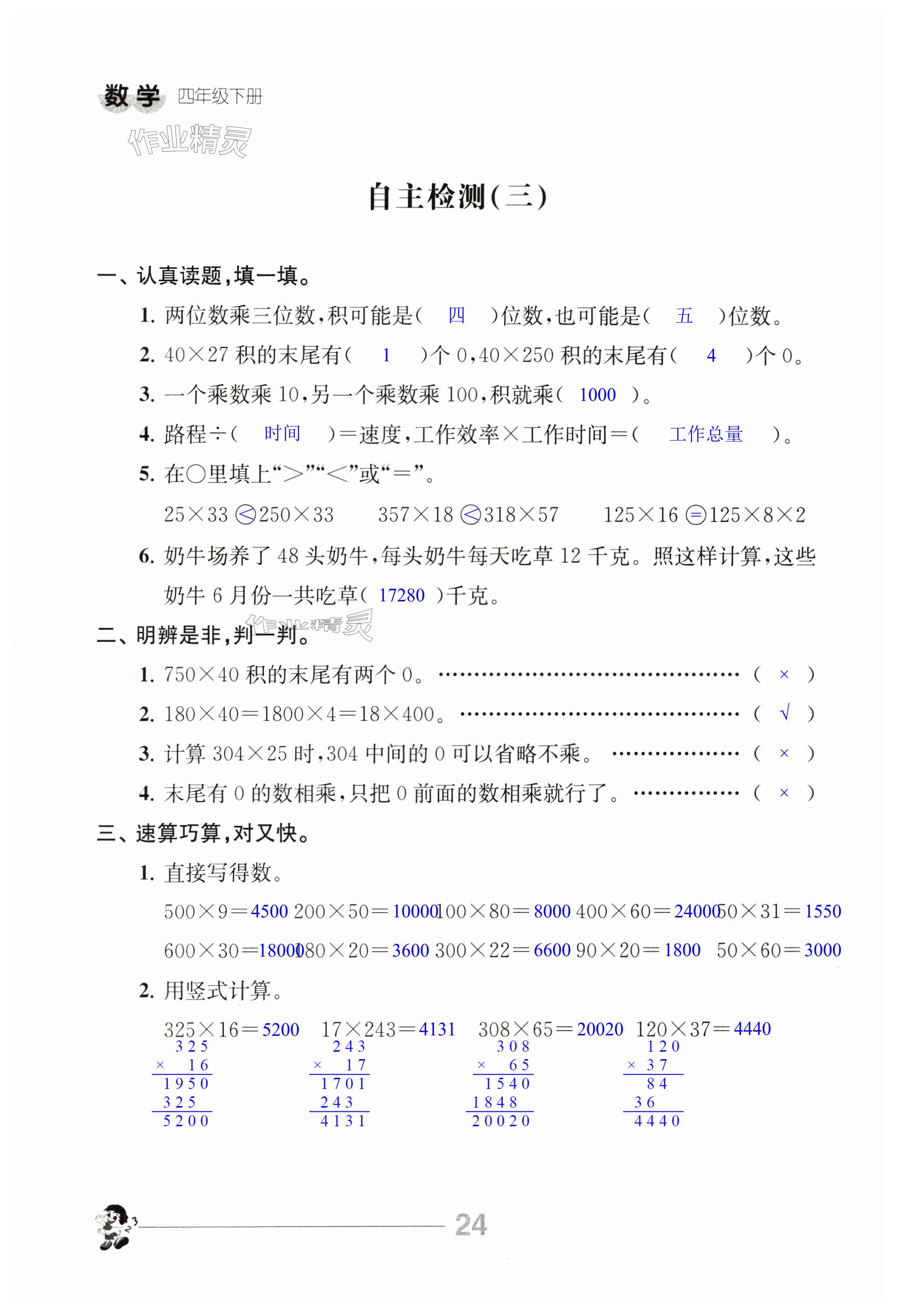 第24頁