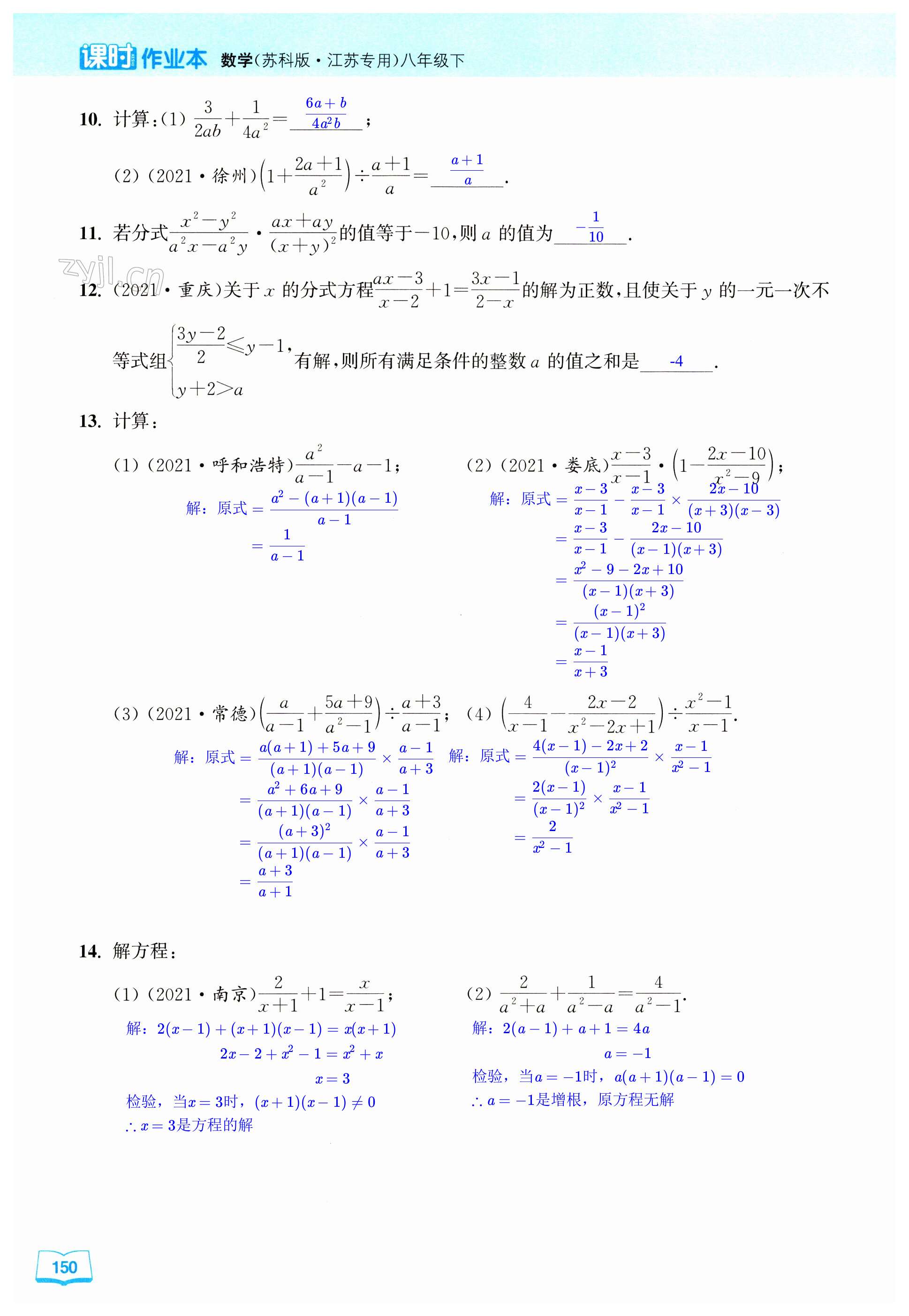 第150页