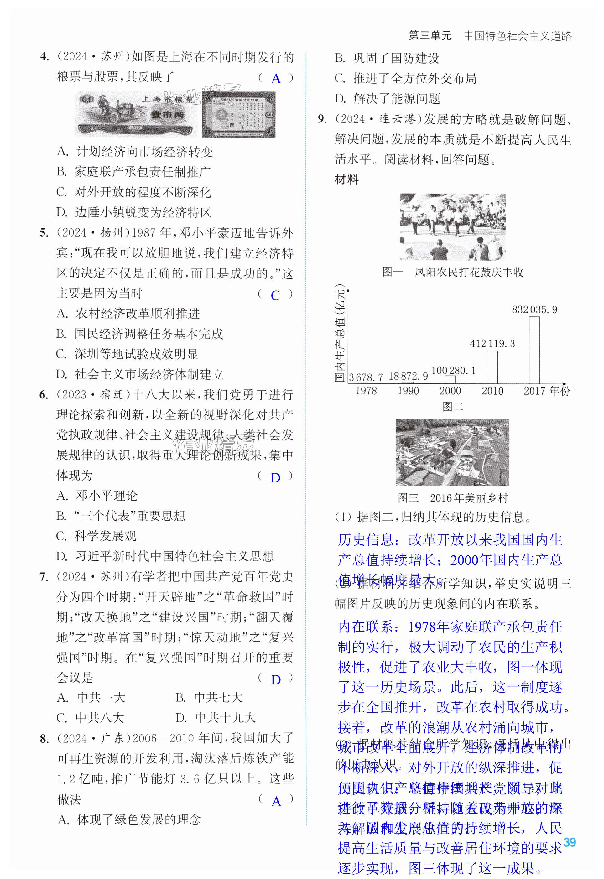 第39页