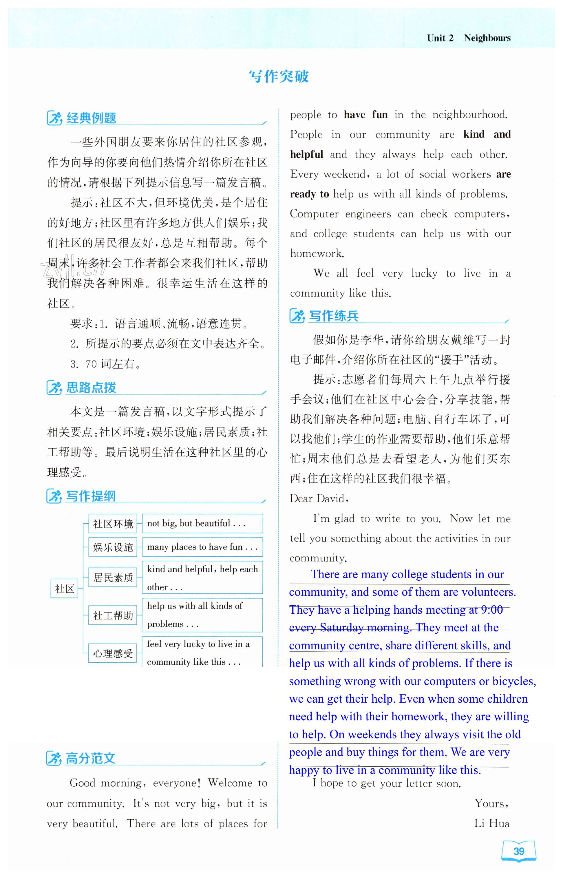 第39页