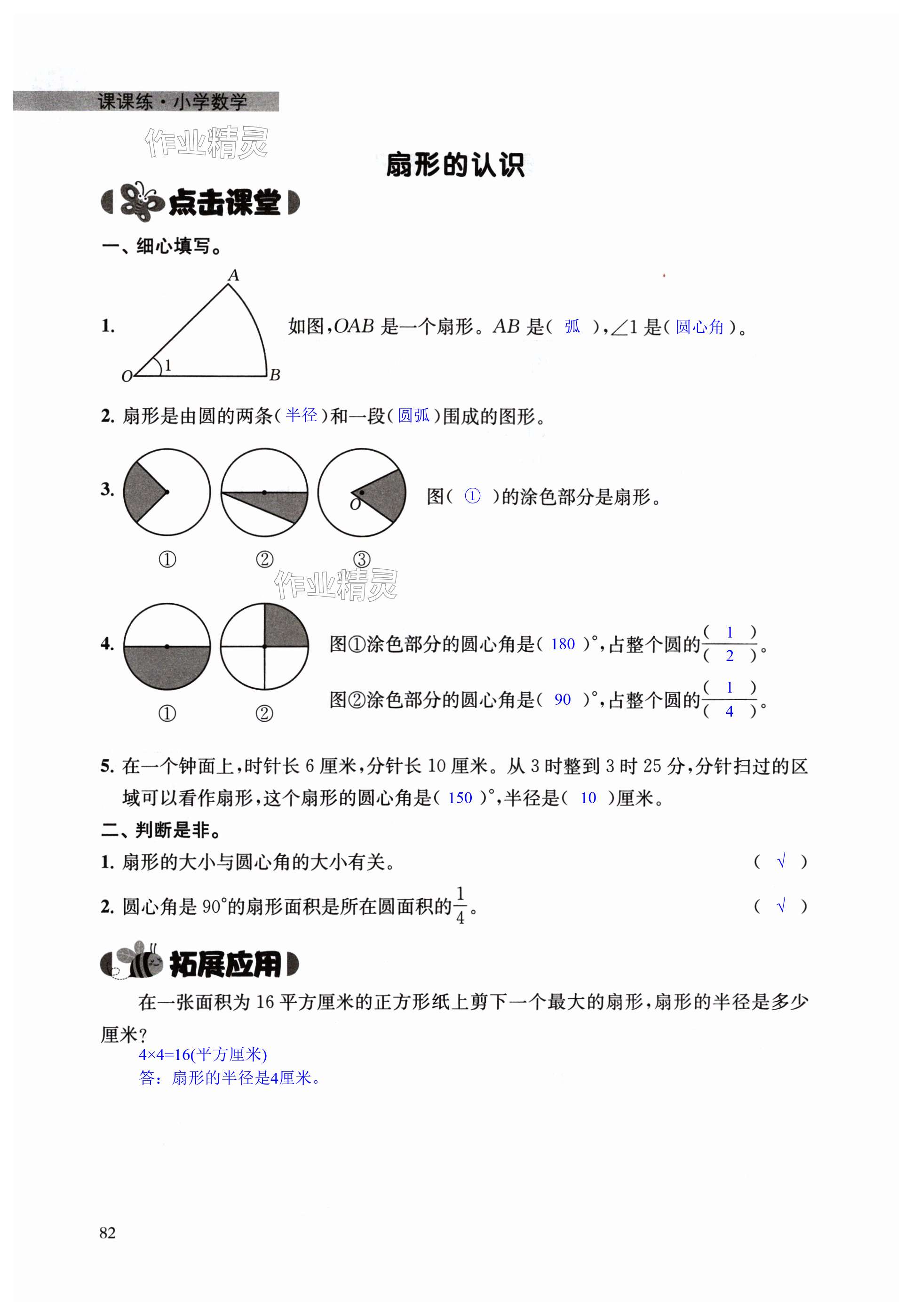 第82頁(yè)