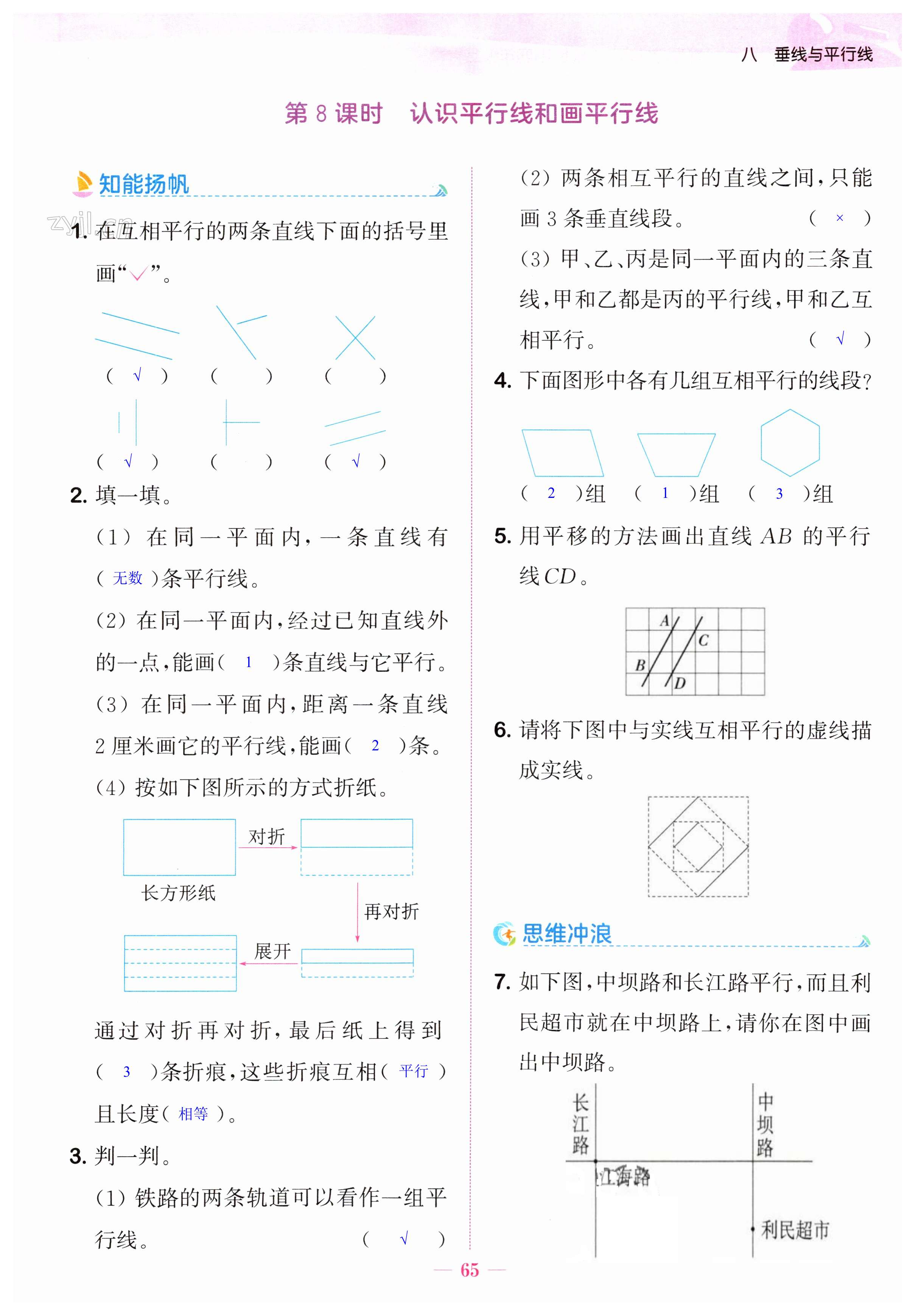 第65页