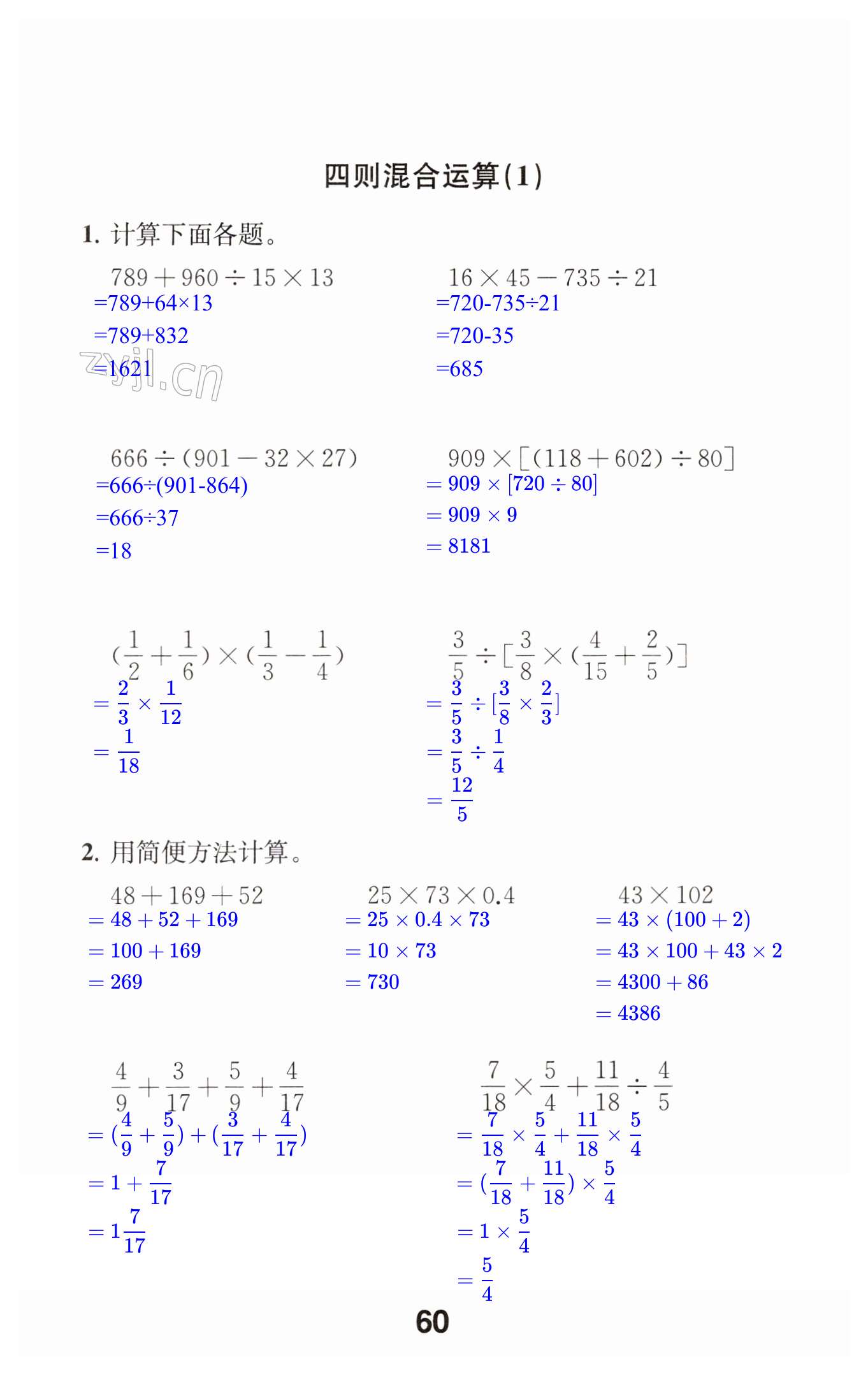 第60頁(yè)