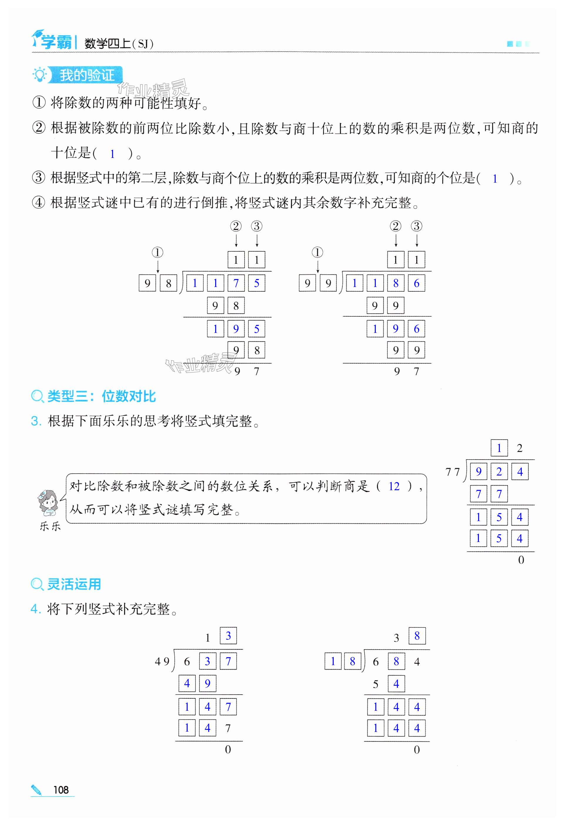 第108頁