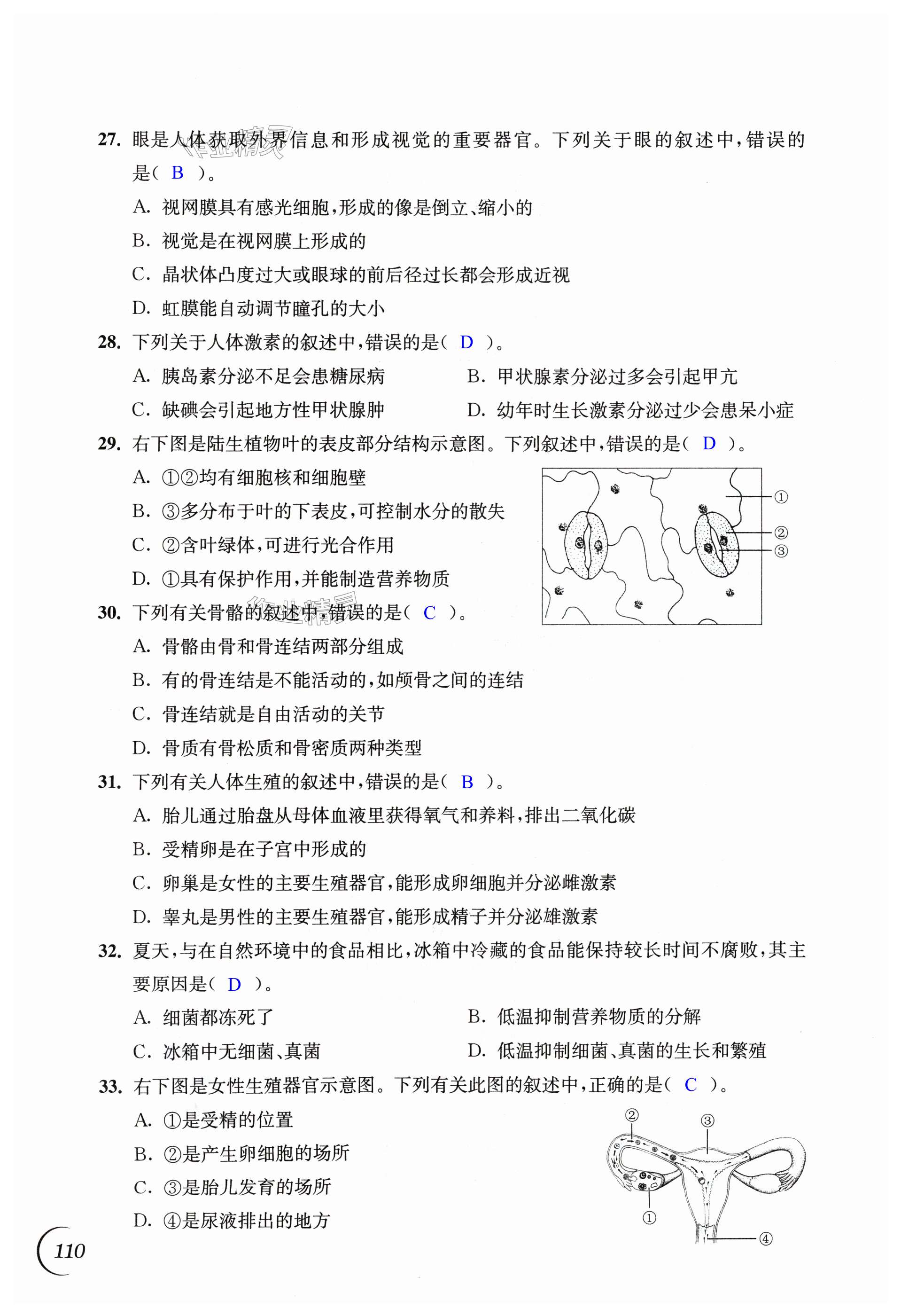 第110頁(yè)