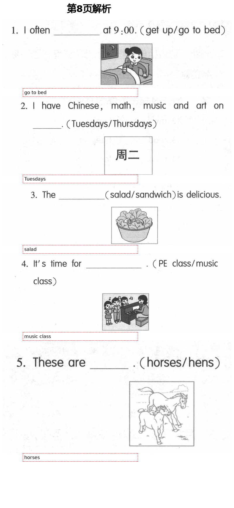 2021年暑假作業(yè)五年級英語人教版安徽少年兒童出版社 第8頁