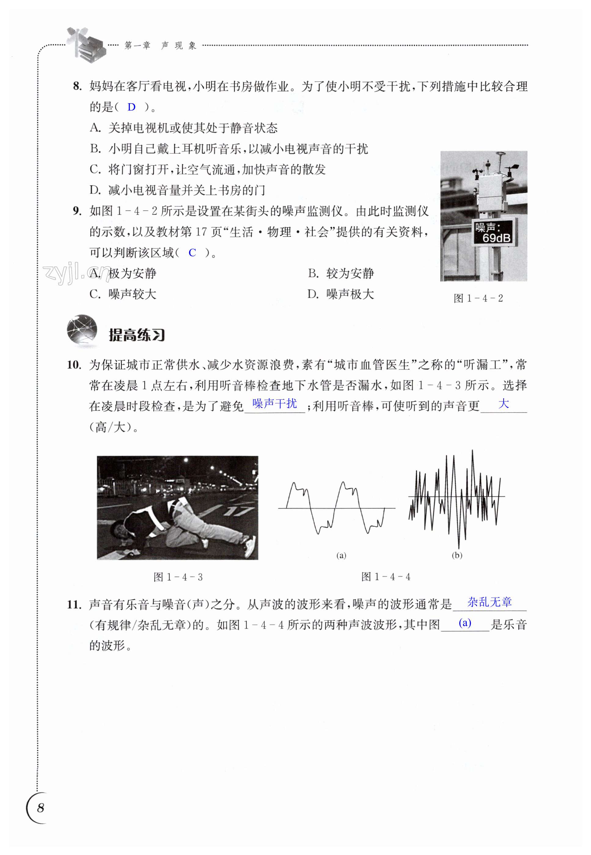 第8頁