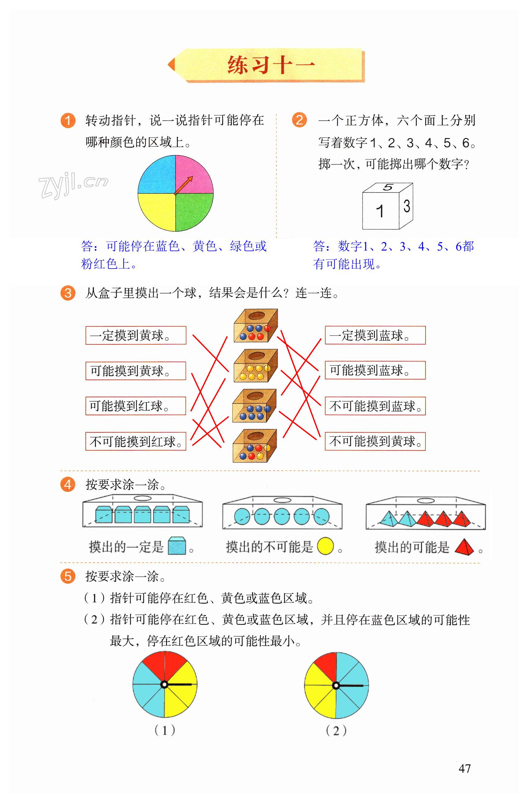 第47頁(yè)