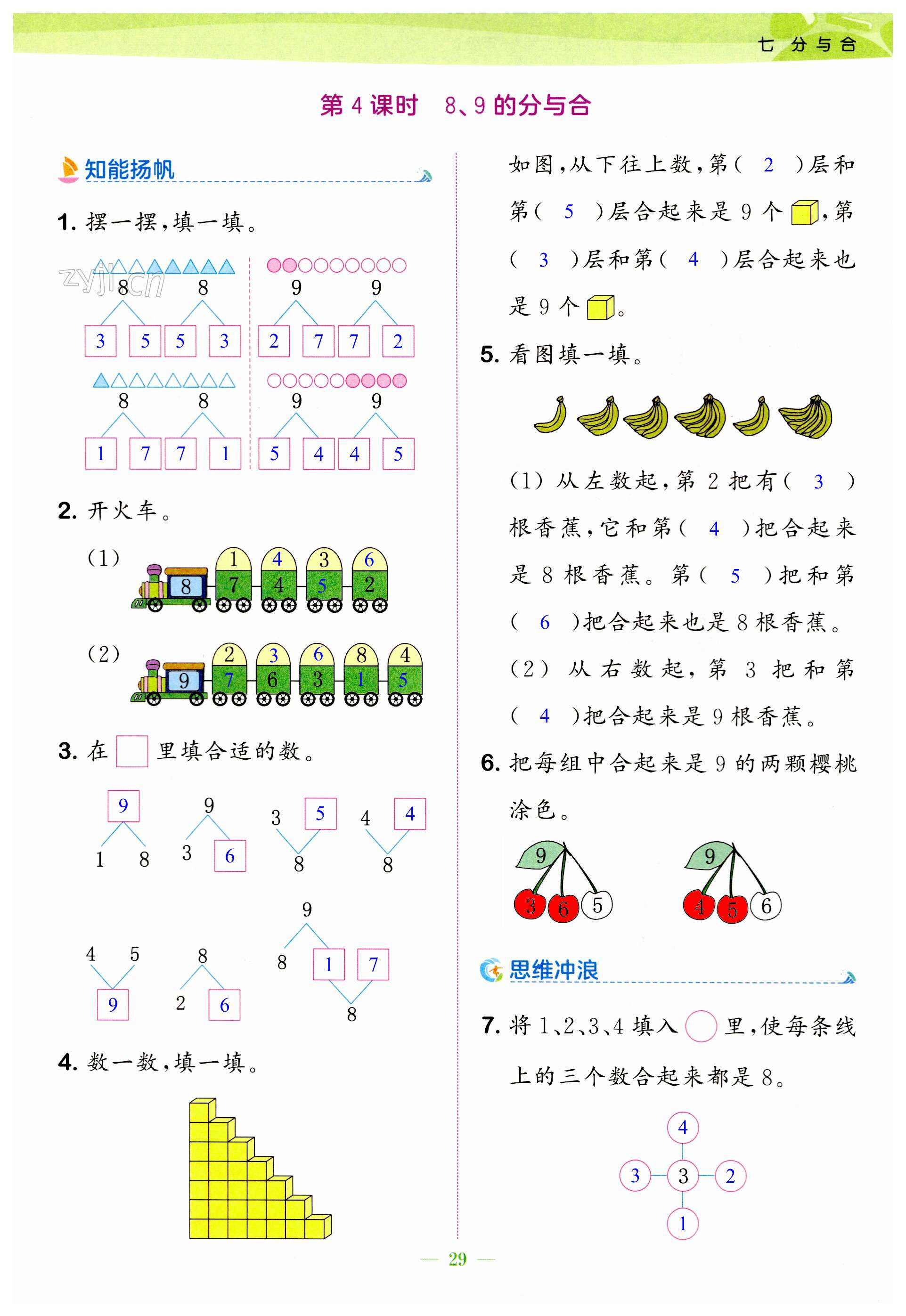 第29頁