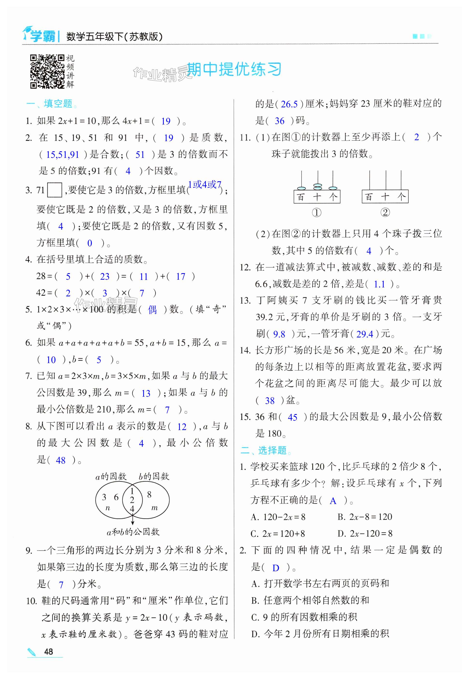 第48页