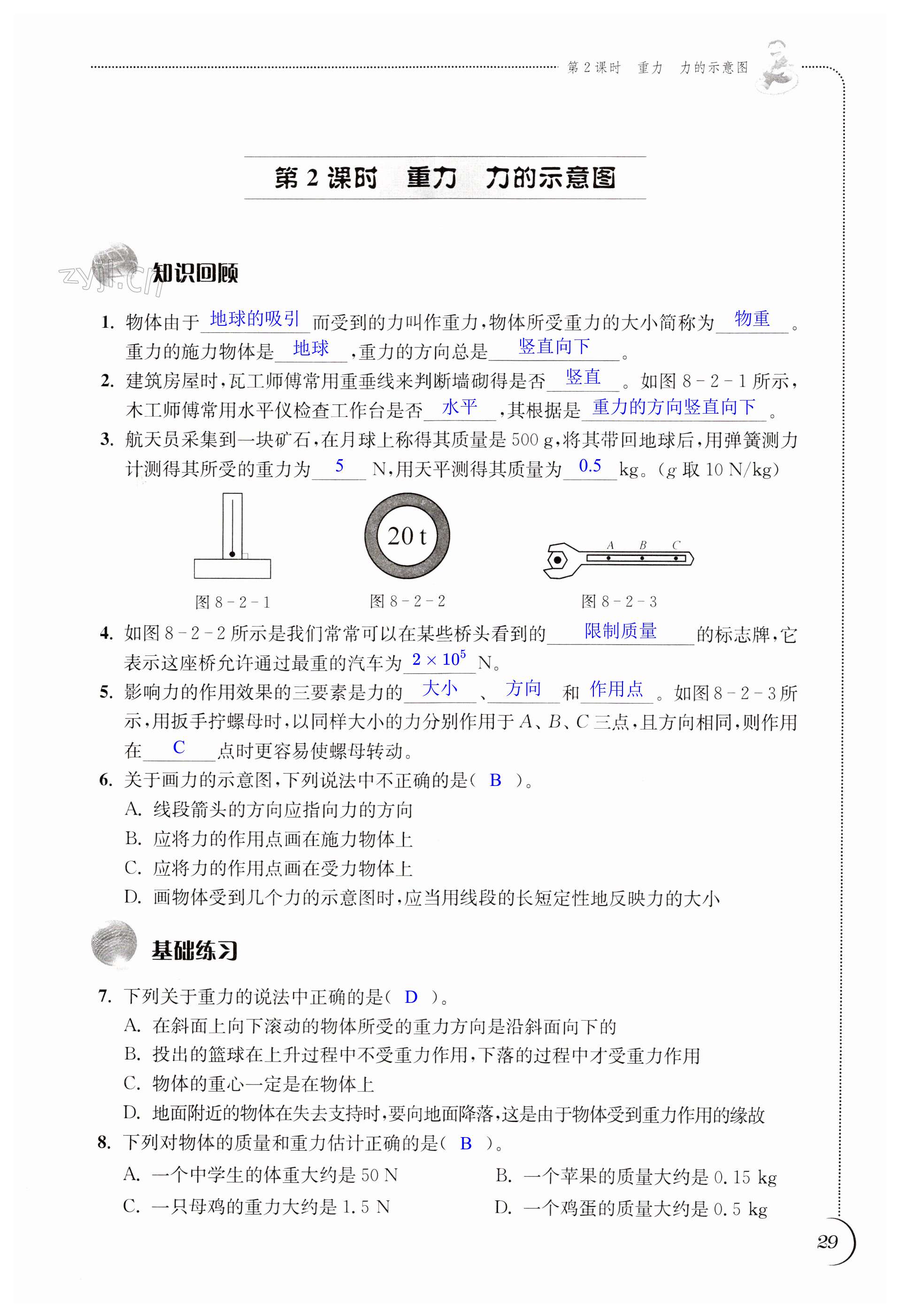 第29页