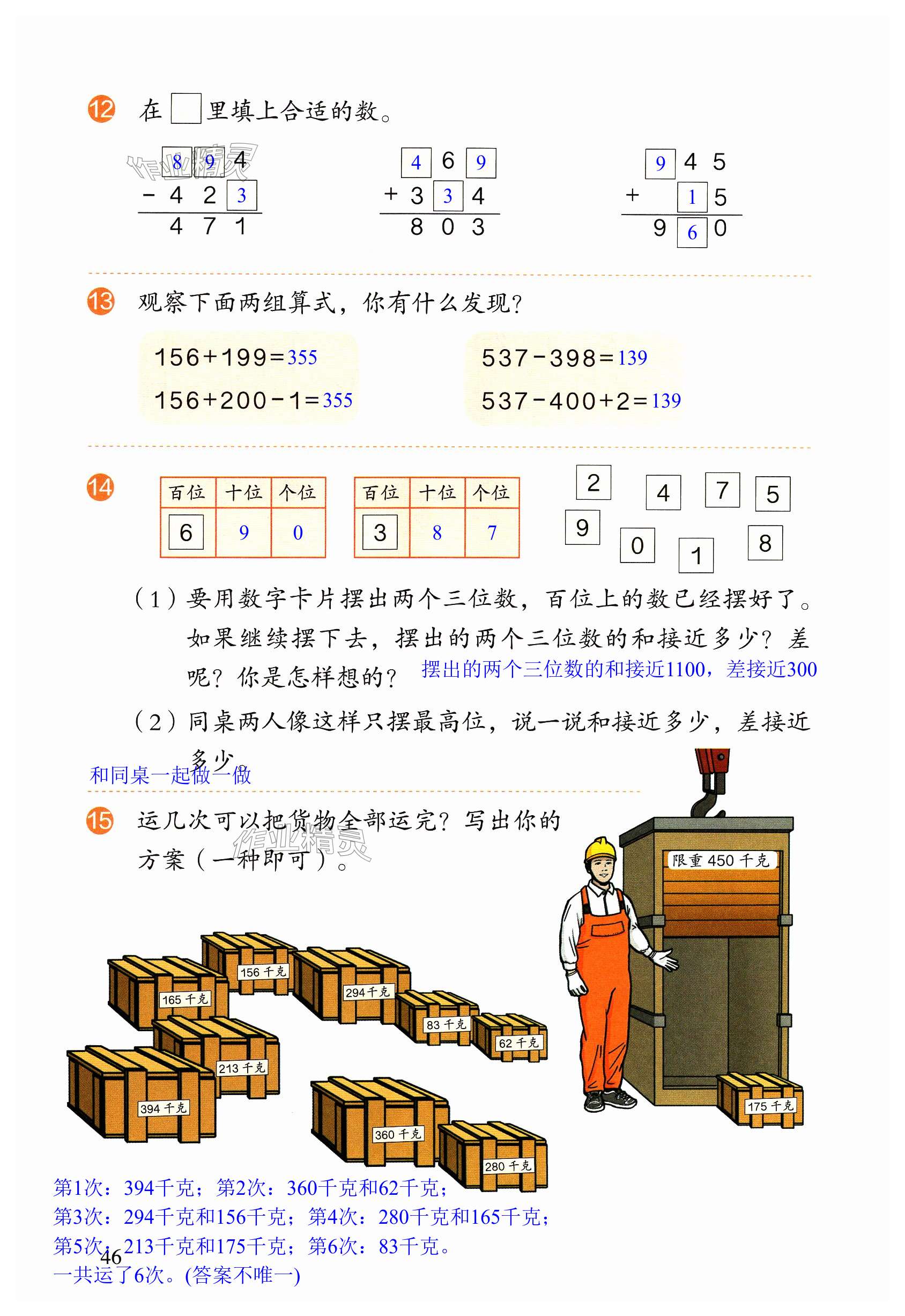 第46頁