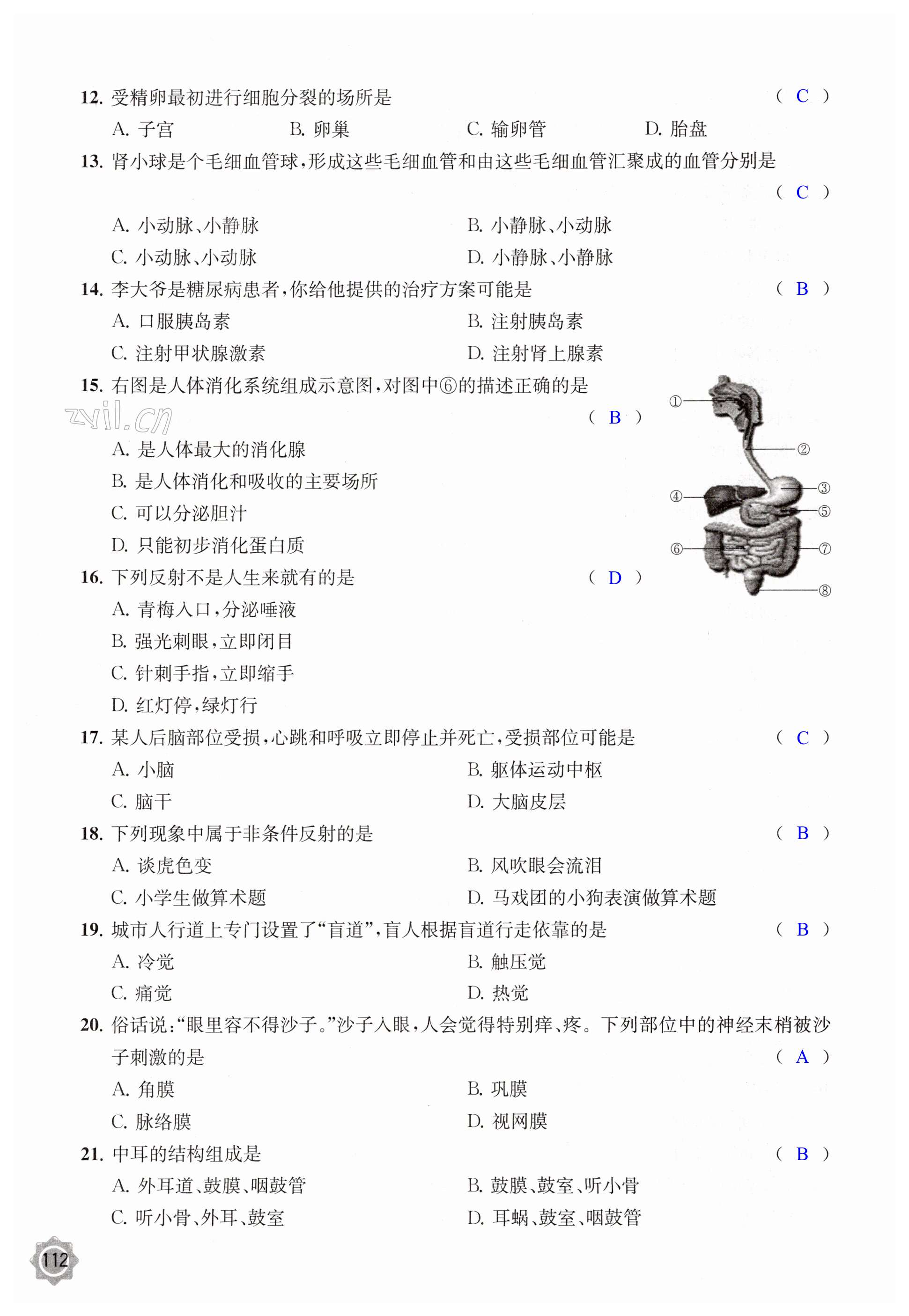 第112页