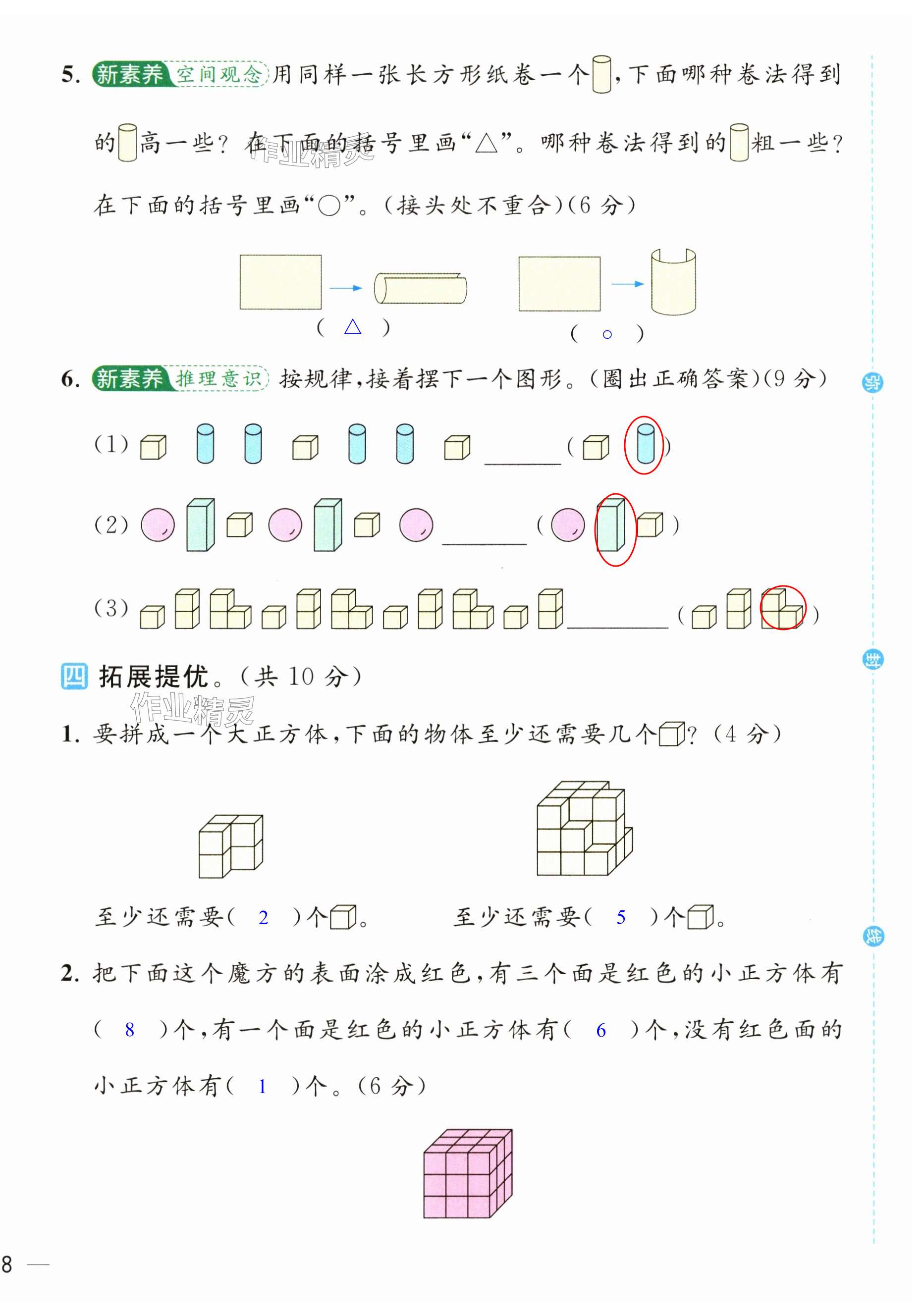 第16页