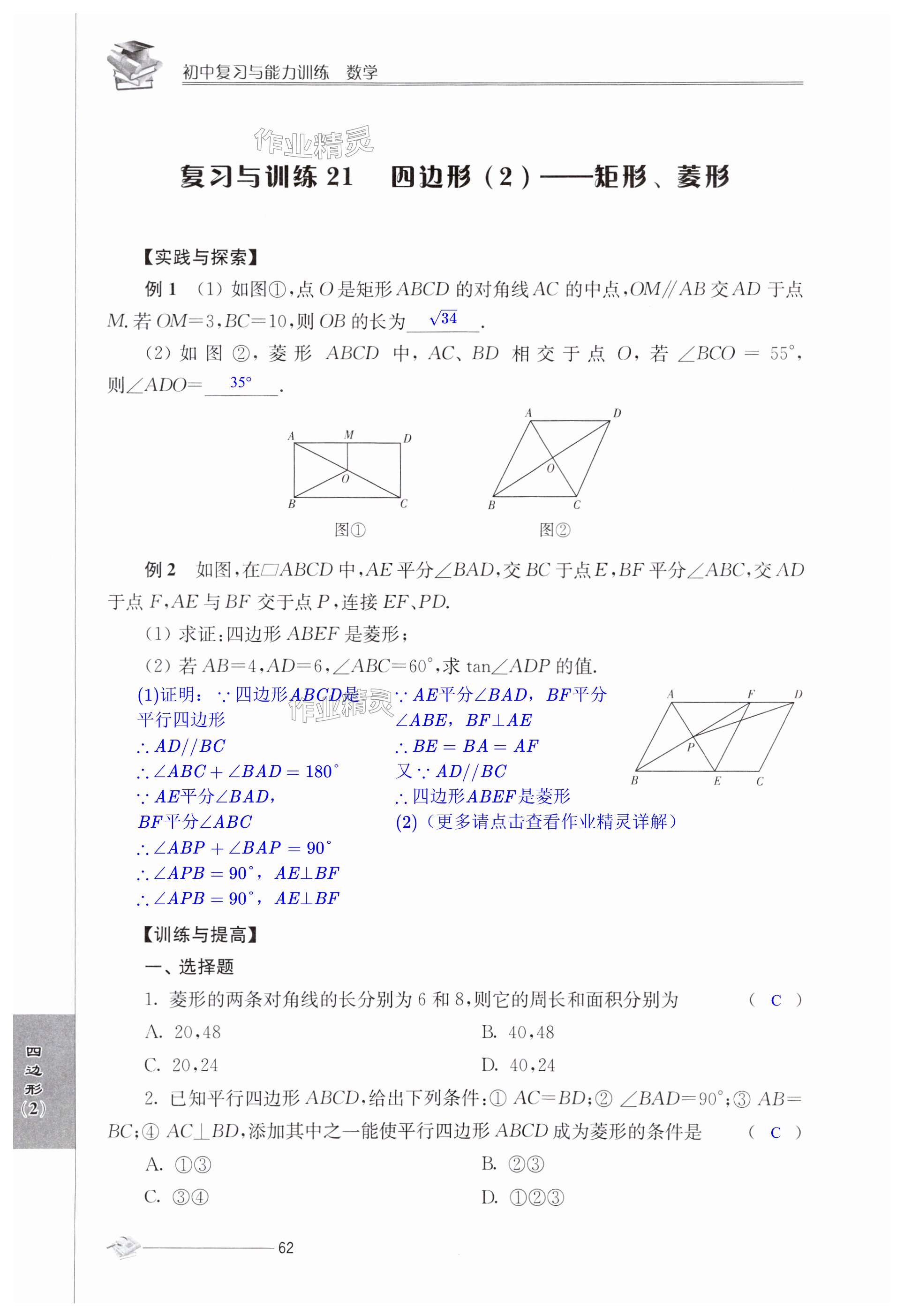 第62頁