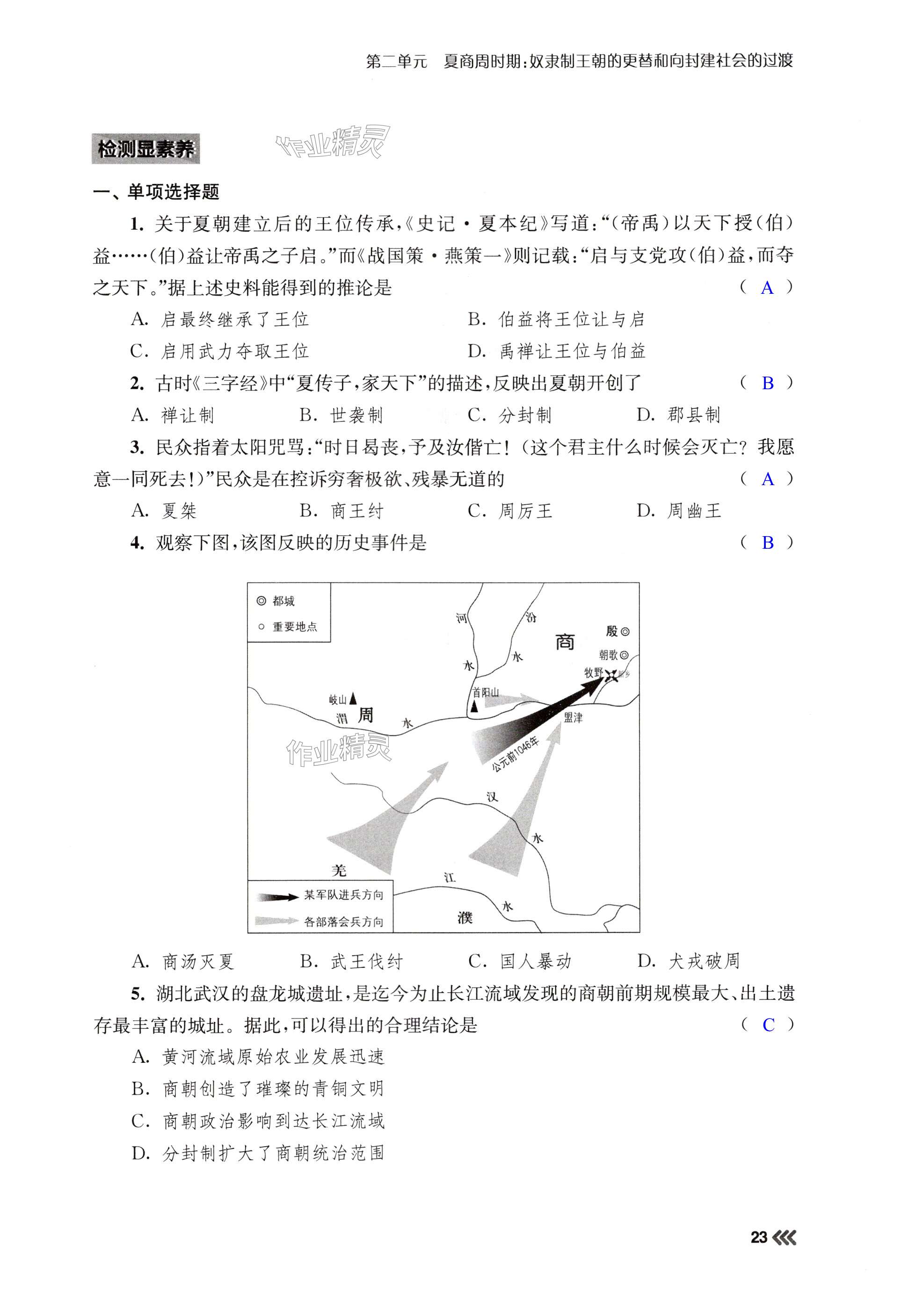 第23頁(yè)