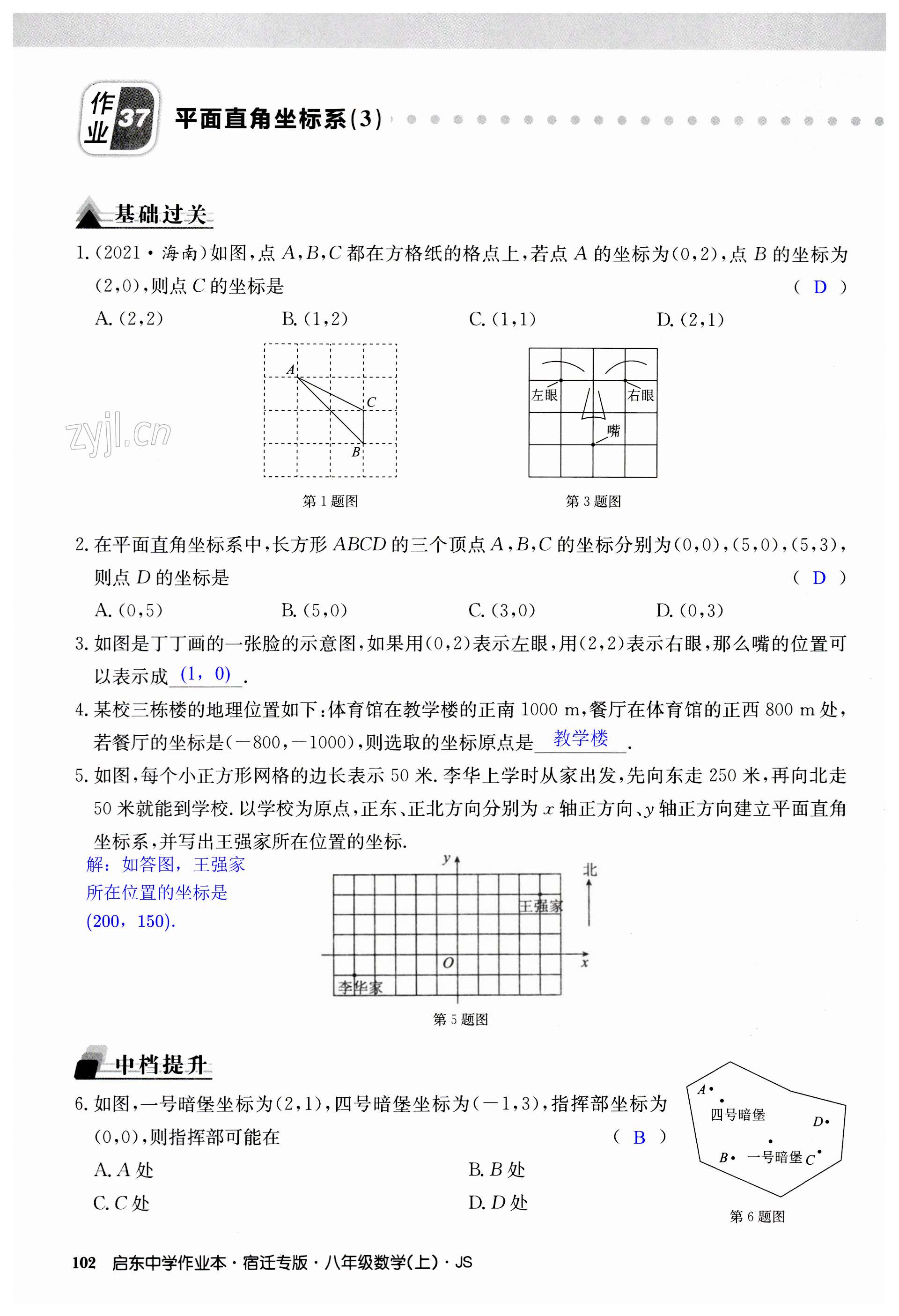 第102页