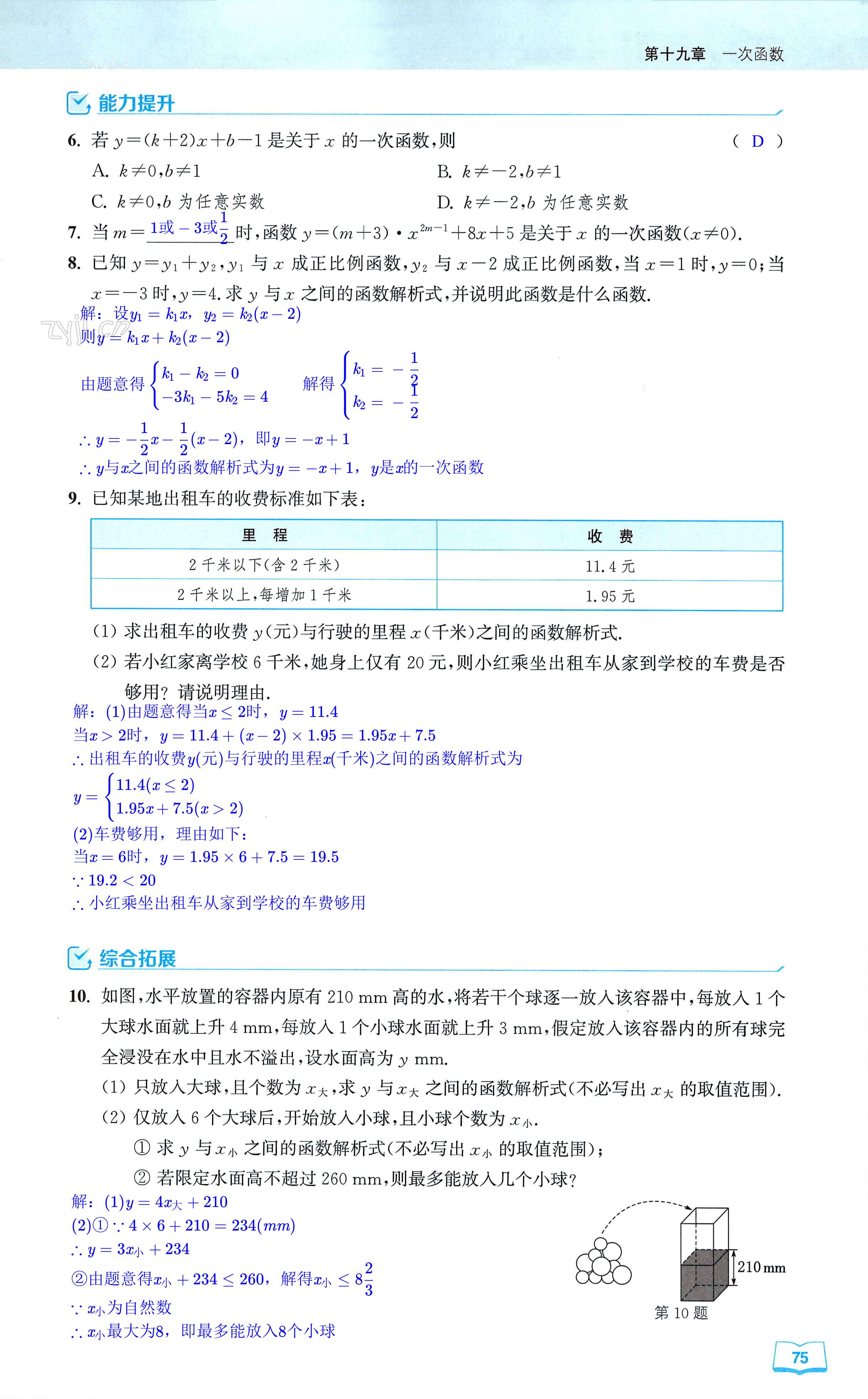 第75页