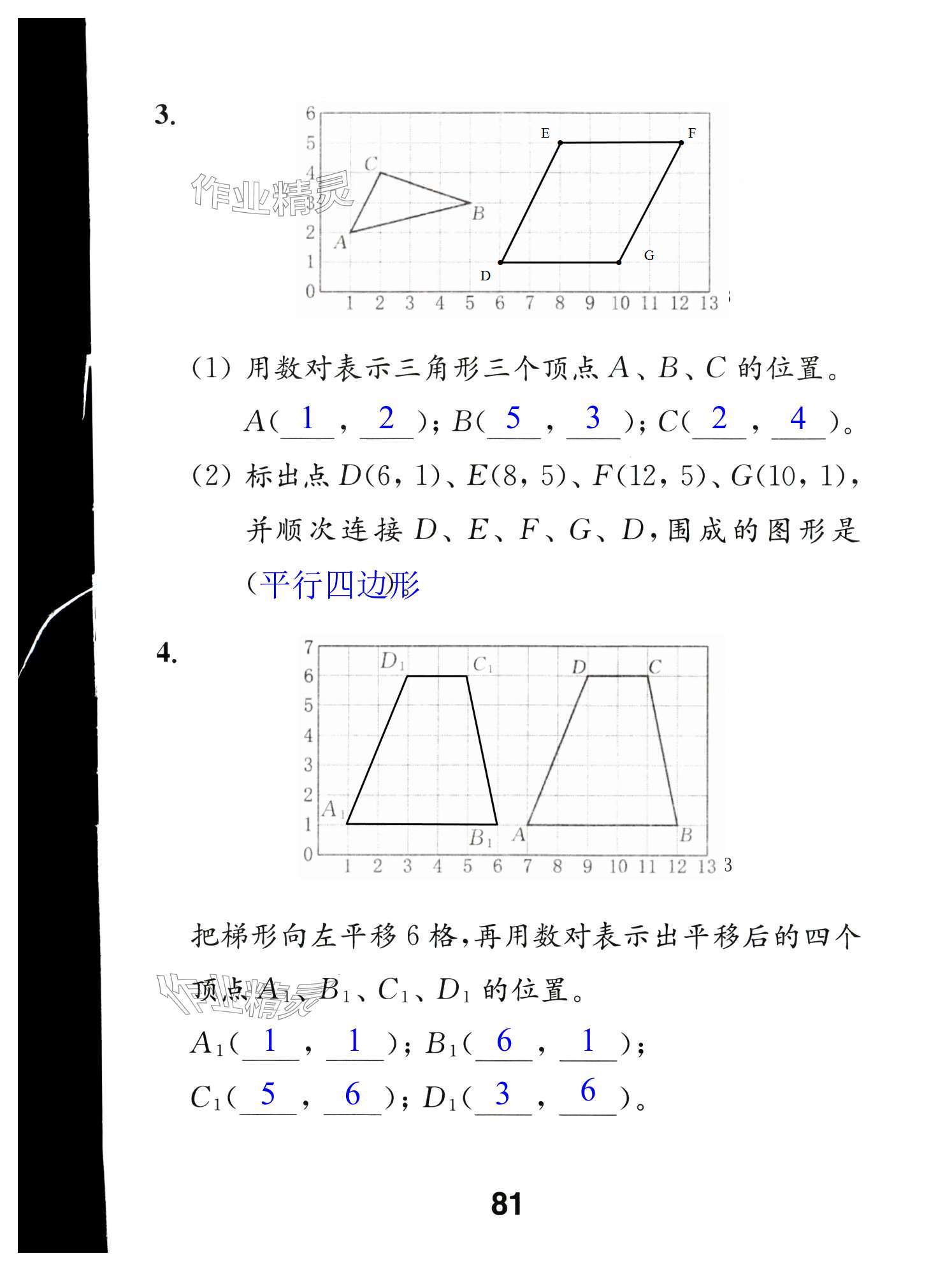 第81頁