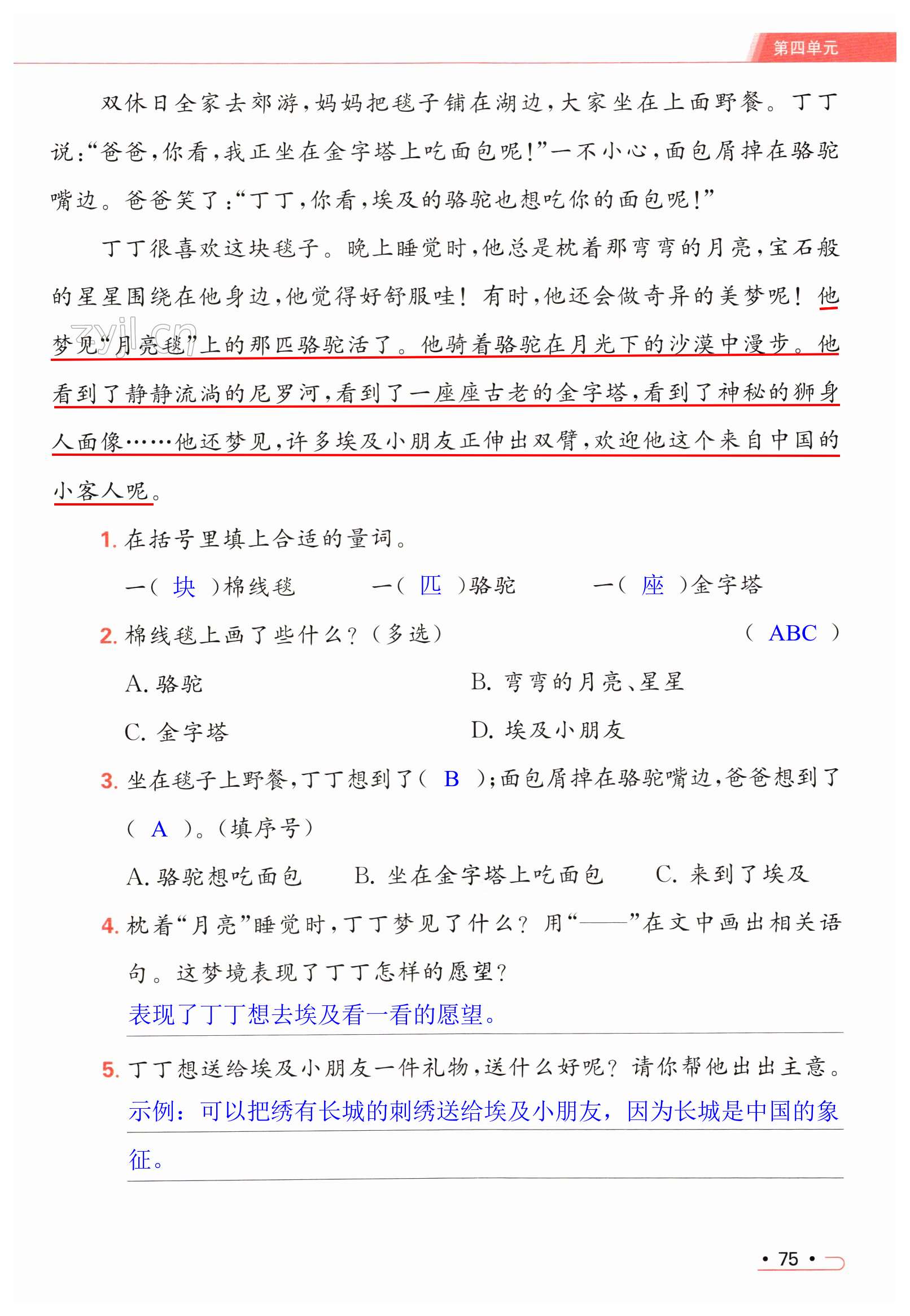 第75页