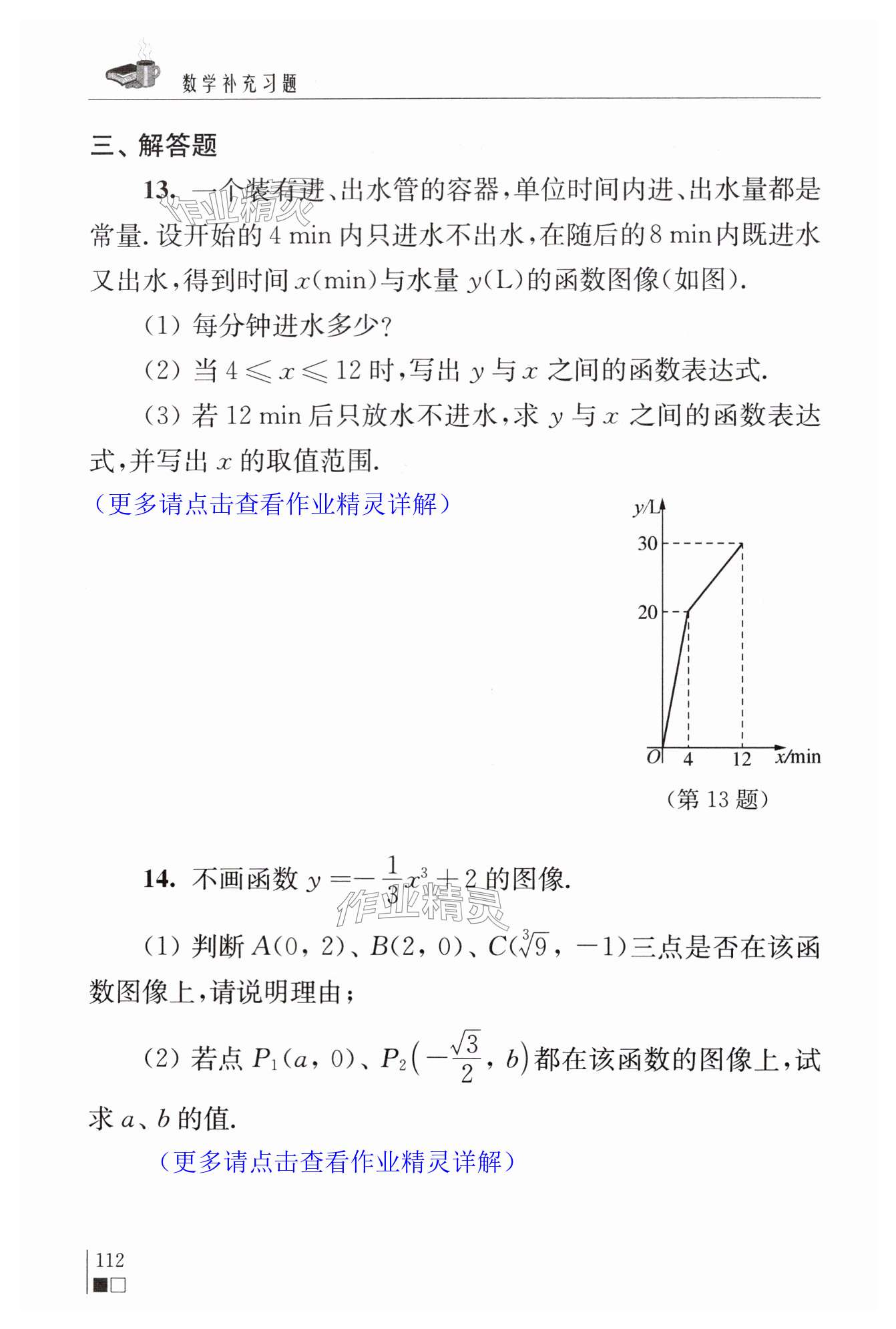 第112頁