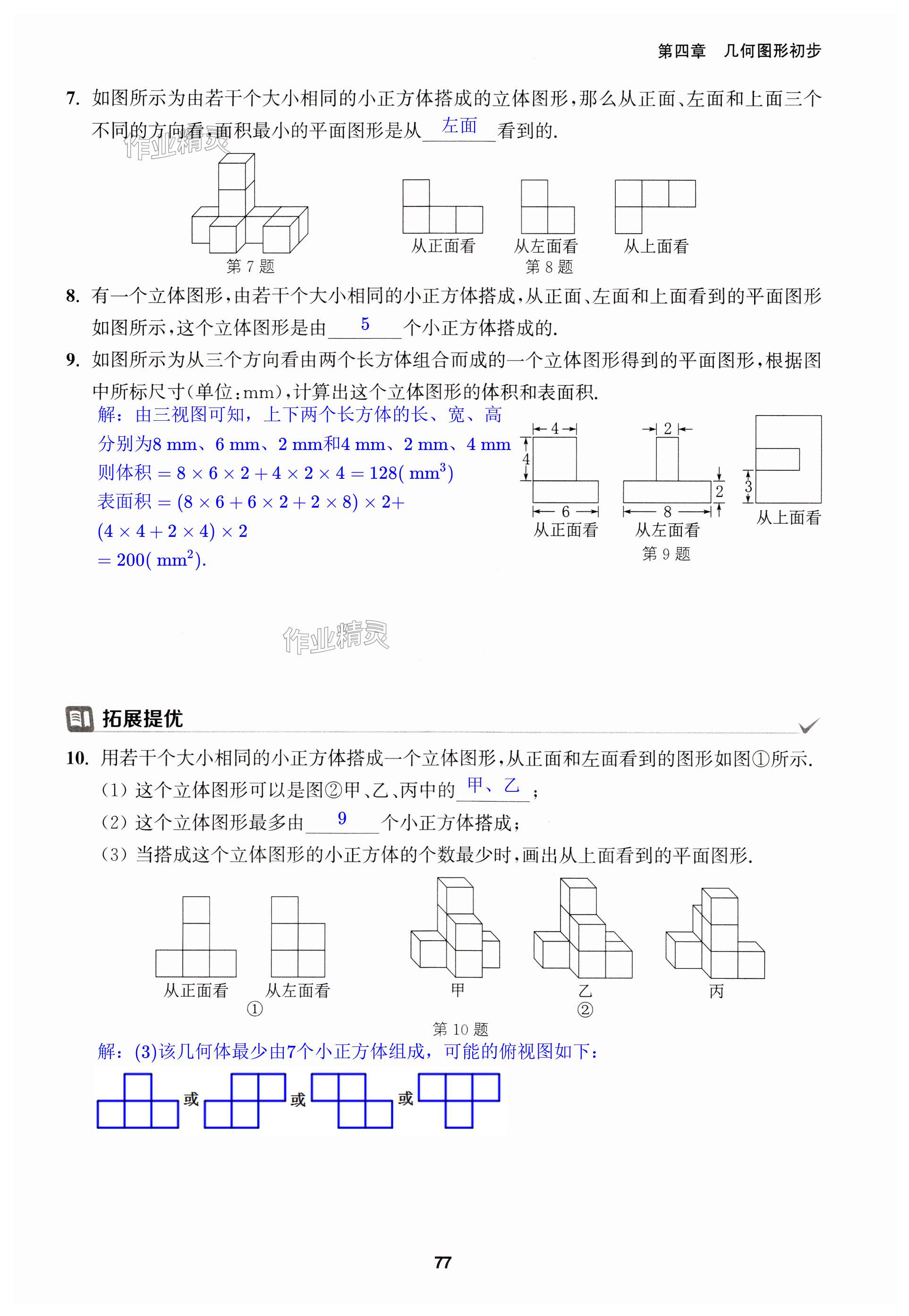 第77頁