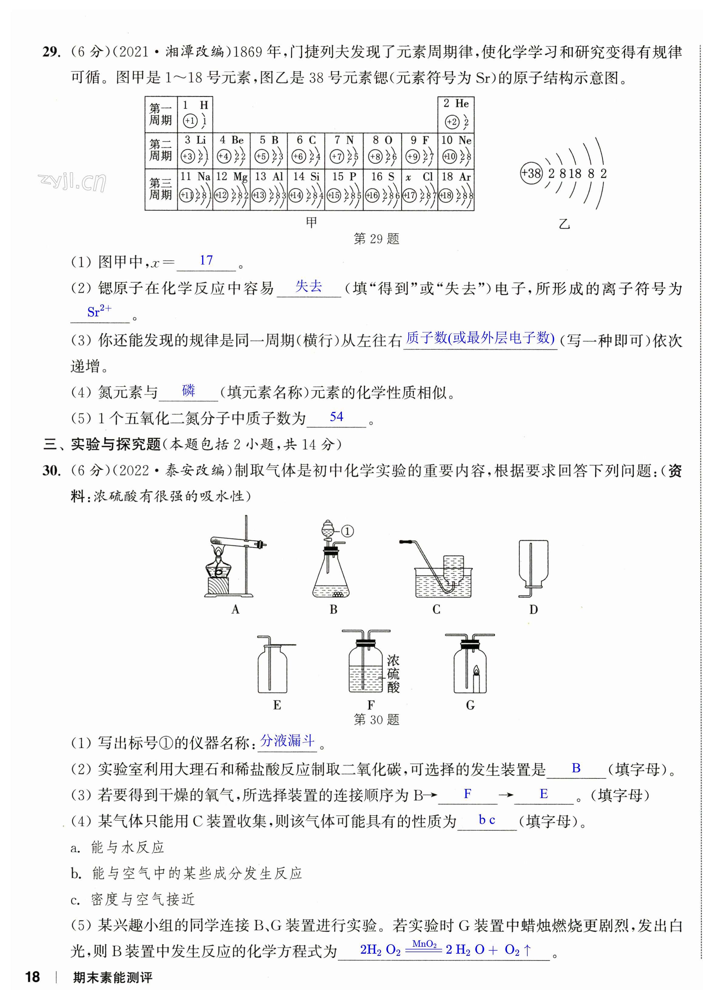 第45頁