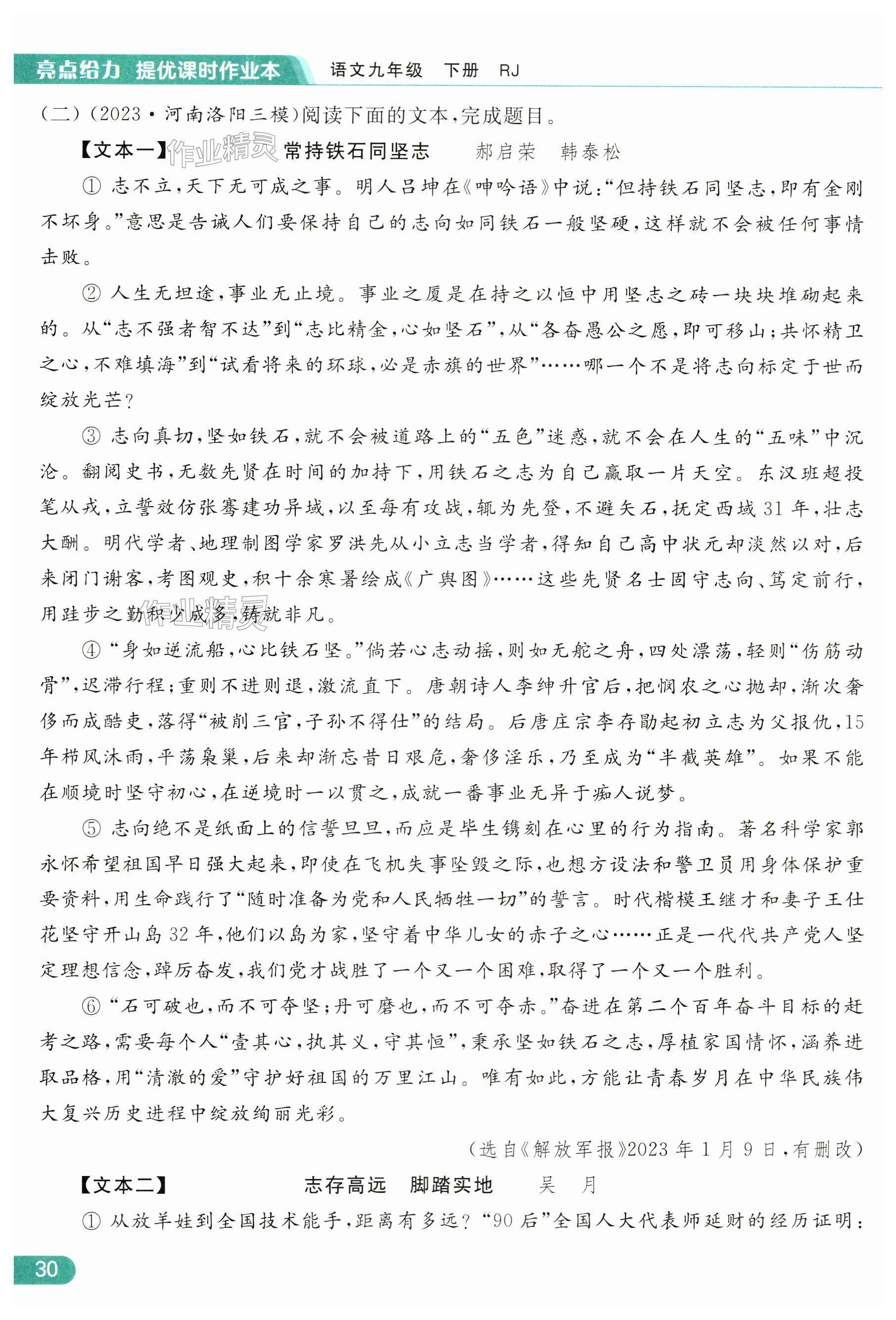 第30页