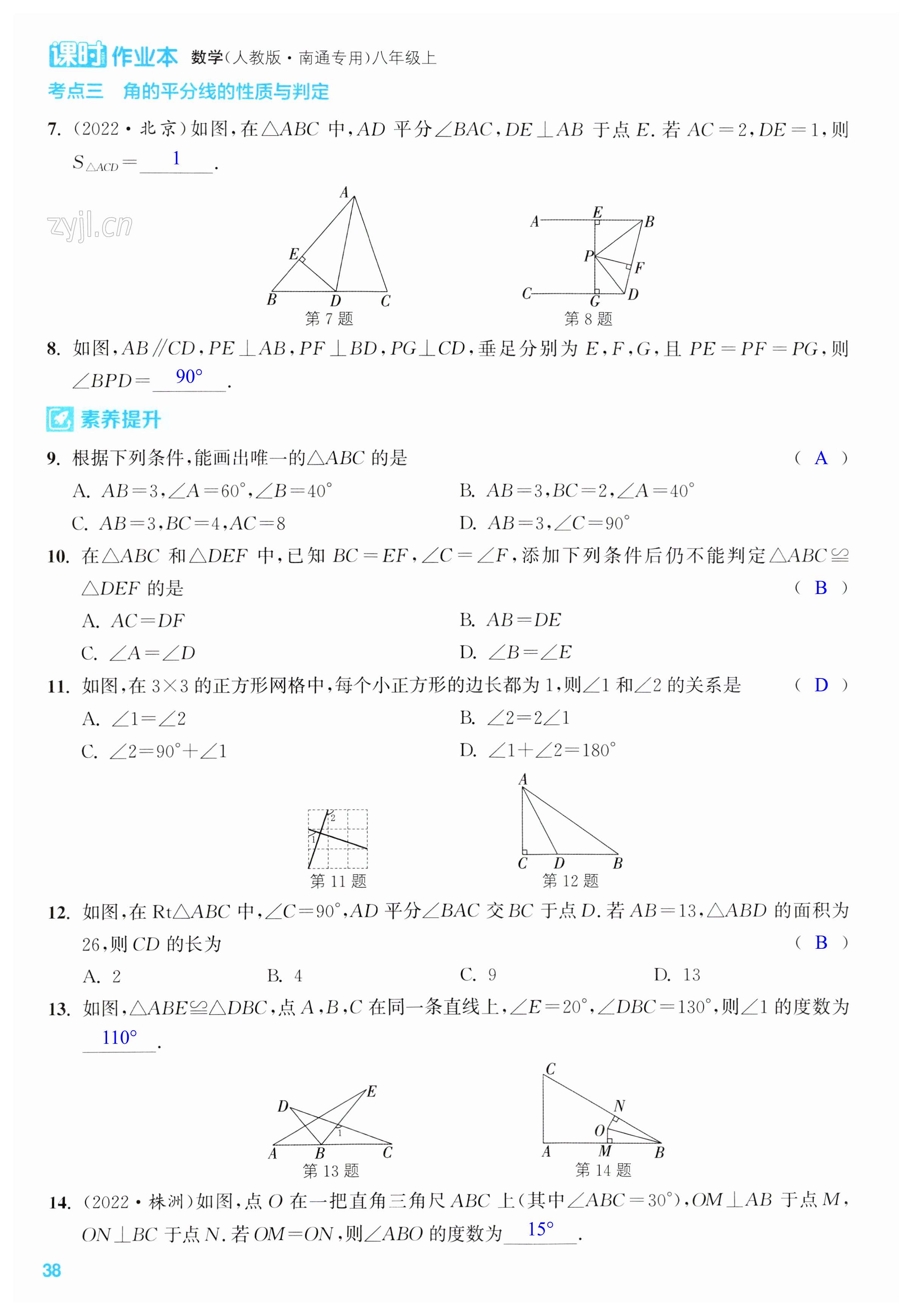 第38页