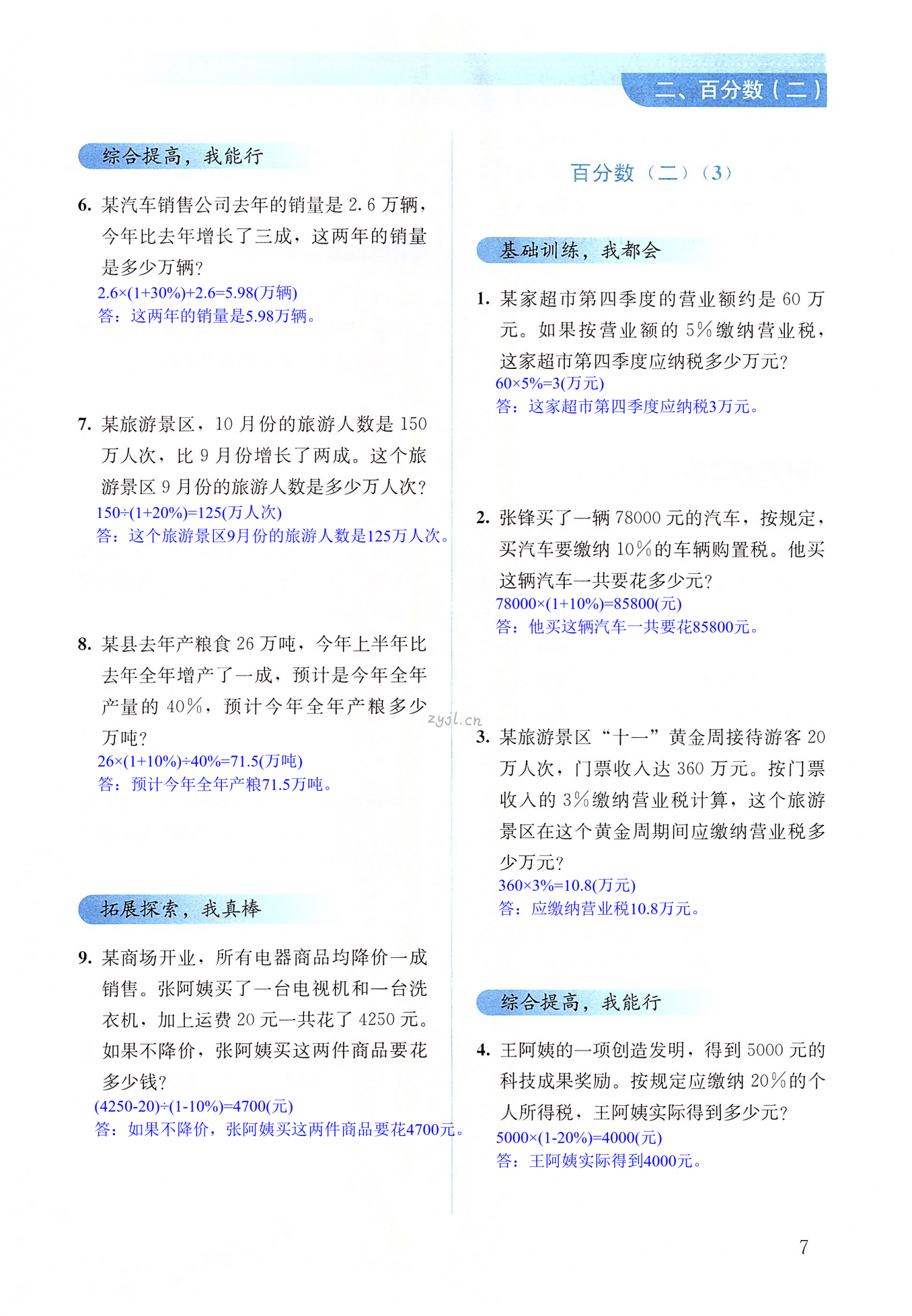 第7页